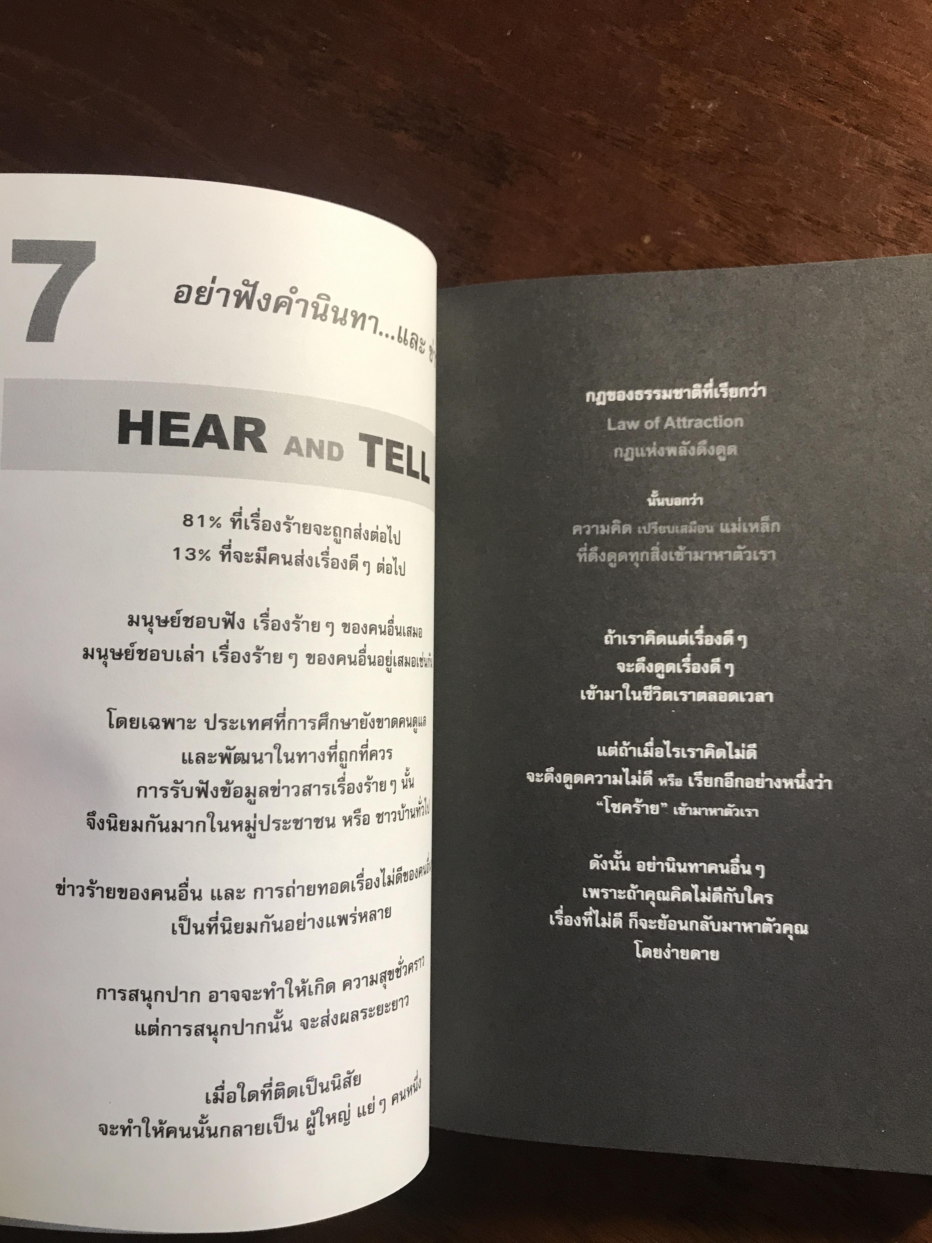 40 วิธีสร้างความคิดบวก (40 Positive Thinking) ผู้เขียน: ดำรงค์ วงษ์โชติปิ่นทอง สำนักพิมพ์: เรสเตอร์ บุ๊ค ➡️ FTN1