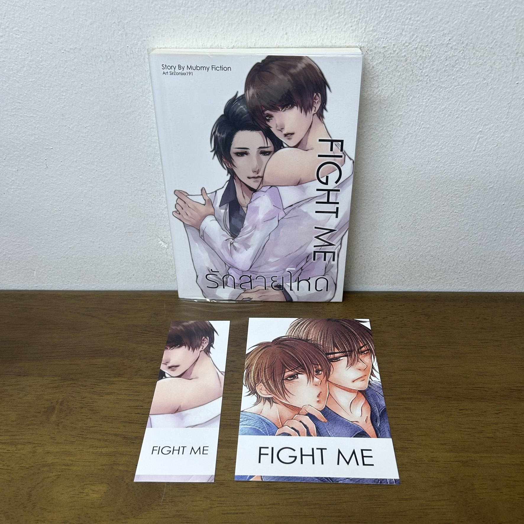 [YAOI] Fight Me รักสายโหด ... Mubmy Fiction (มือสอง) นิยายวาย