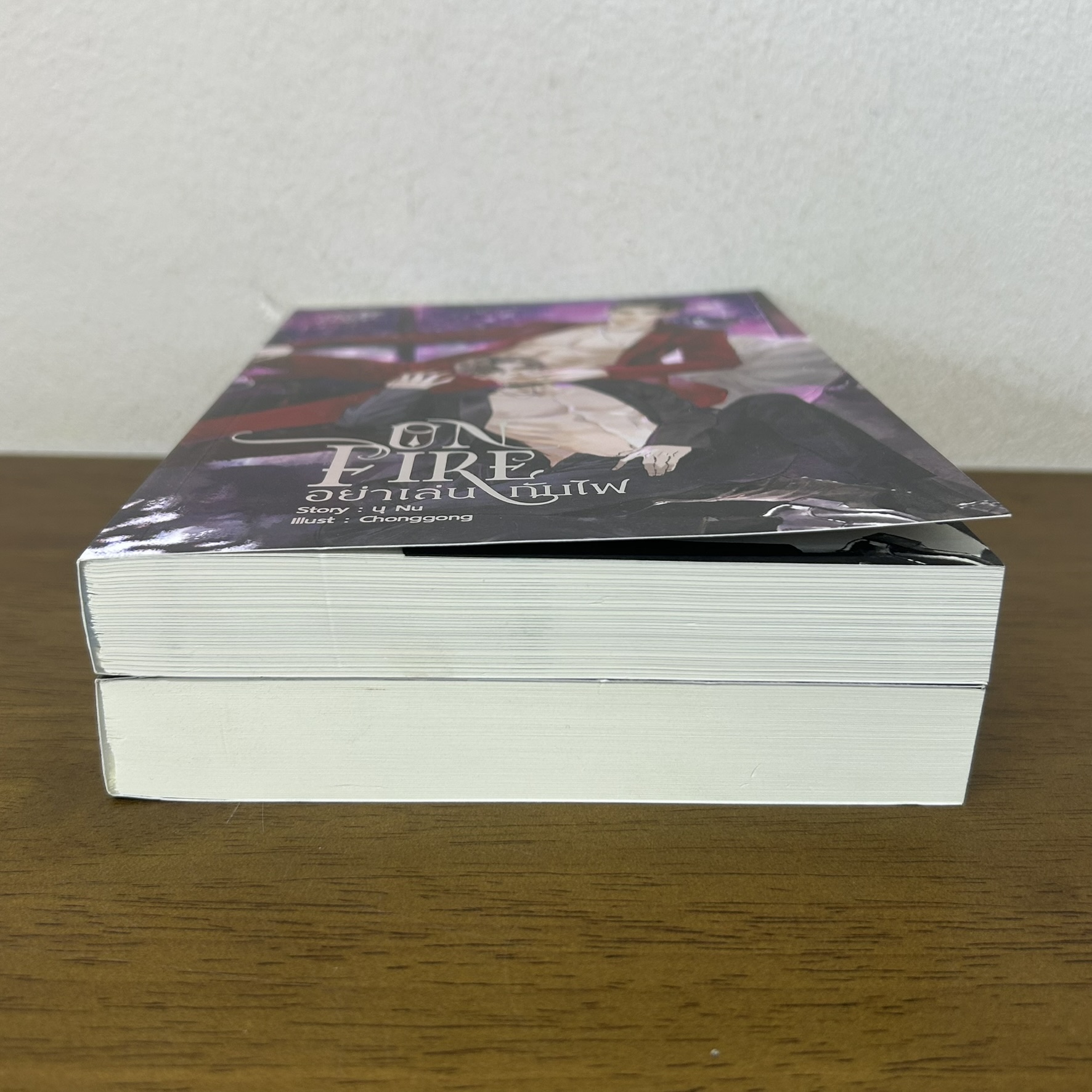 [YAOI] ON FIRE อย่าเล่นกับไฟ ภาค1+2 จบ ครบชุด ... นุ NU (มือสอง) นิยายวาย