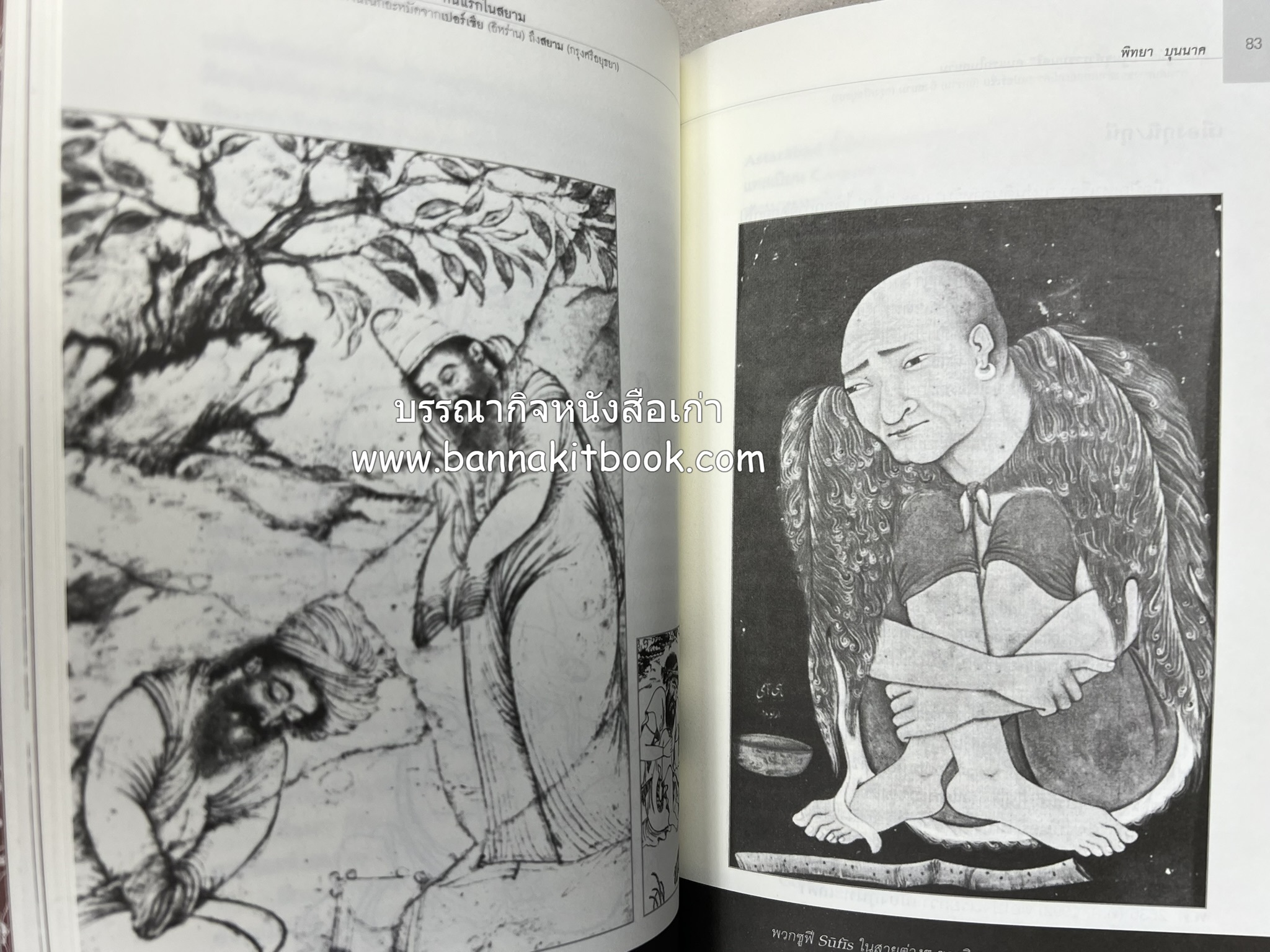 มุสลิมผู้นำ "ปฐมจุฬาราชมนตรี" คนแรกในสยาม (ศิลปวัฒนธรรมฉบับพิเศษ) โดย : พิทยา บุนนาค.