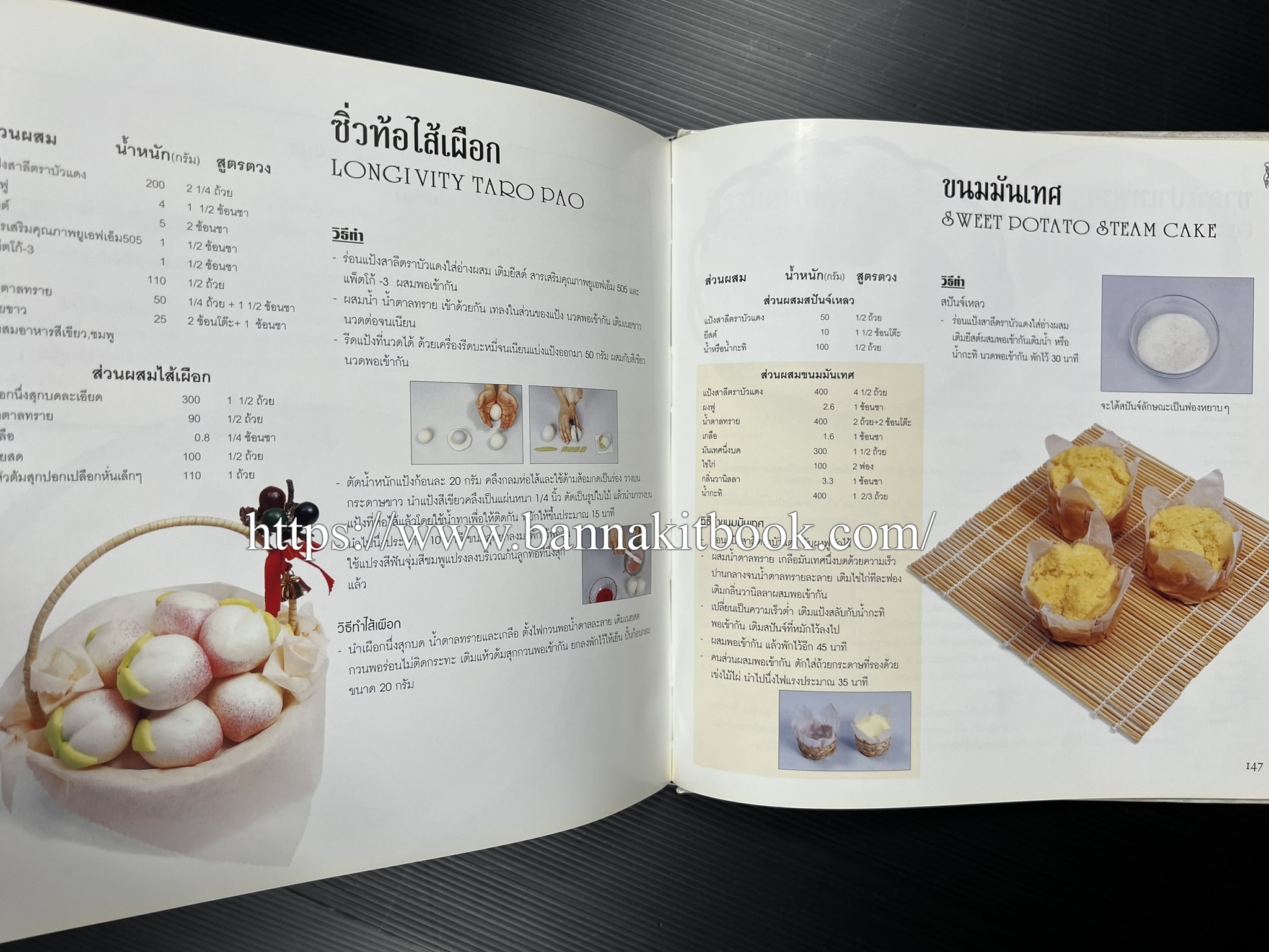 ตำราทำขนม จากแป้งสาลี (4 เล่ม) โรงเรียนสอนการผลิตอาหารและขนมอบ (UFM Baking & Cooking School (ตำราทำขนมอบ เค้ก เบเกอรี่ ของว่างในตำนาน).