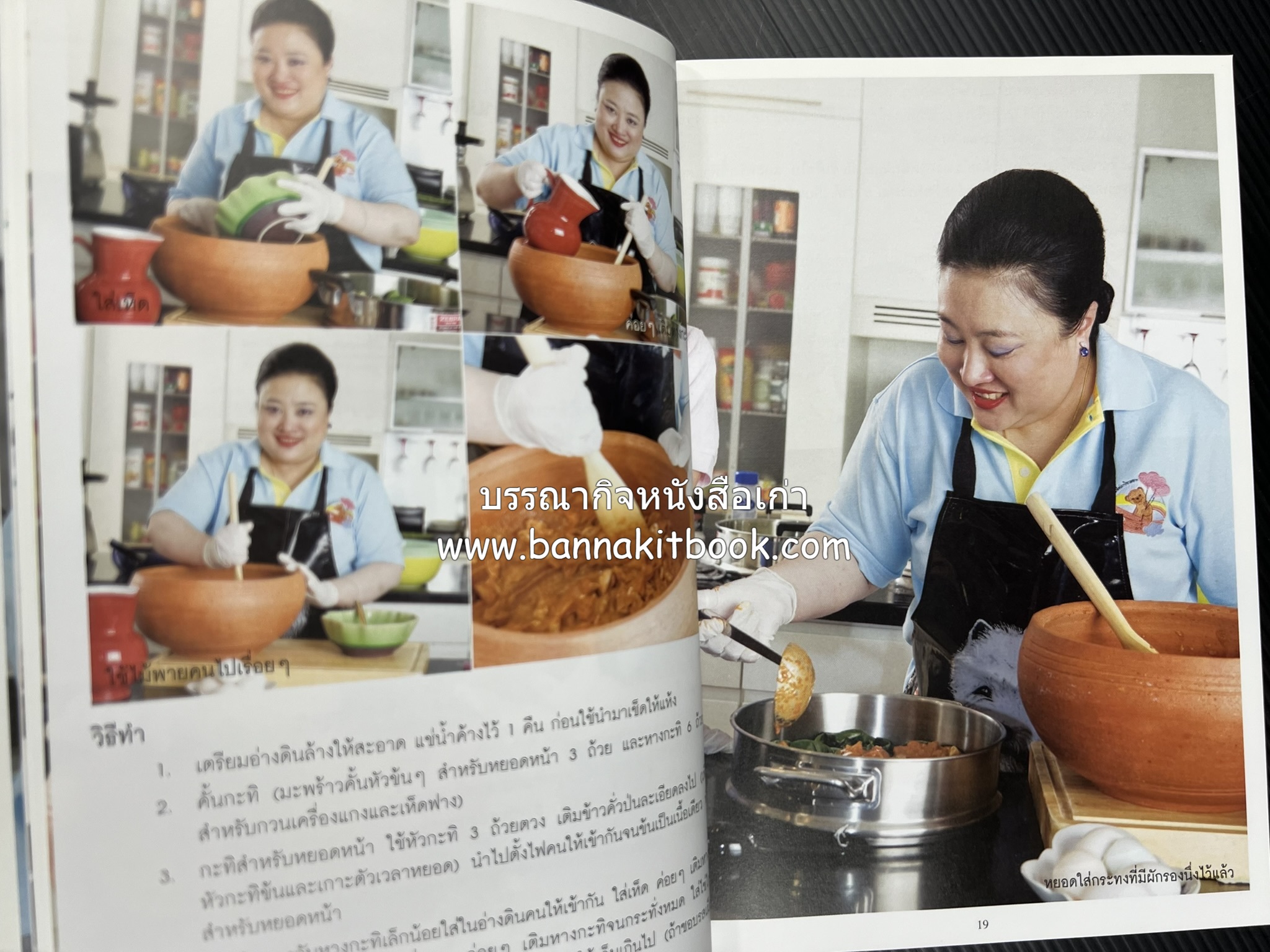 โสมสวลีรังสรรค์ : ตำรับอาหารเพื่อนพึ่ง (ภาฯ) ยามยาก ตำรับอาหารชาววังสวนสุนันทา (2 เล่มชุด)**มีลายเซ็นมอบอาจารย์ศรีสมร คงพันธุ์.