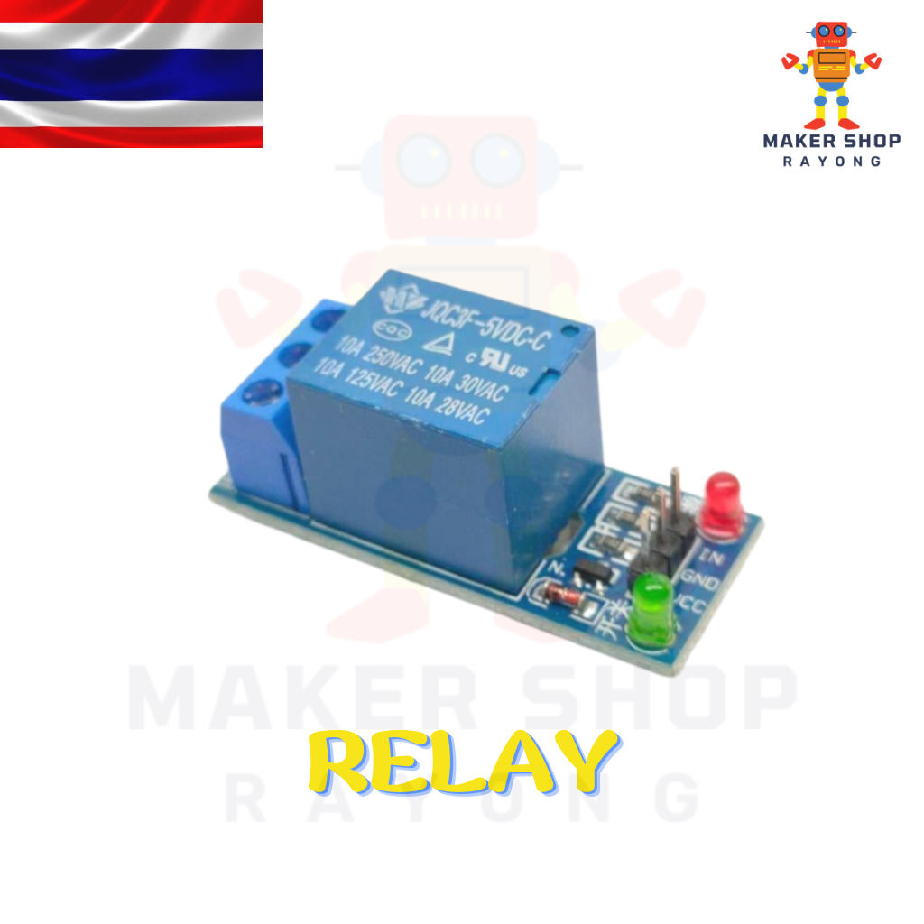 Relay Module 5V 1 2 4 8 Channel 10A มอดูล รีเลย์