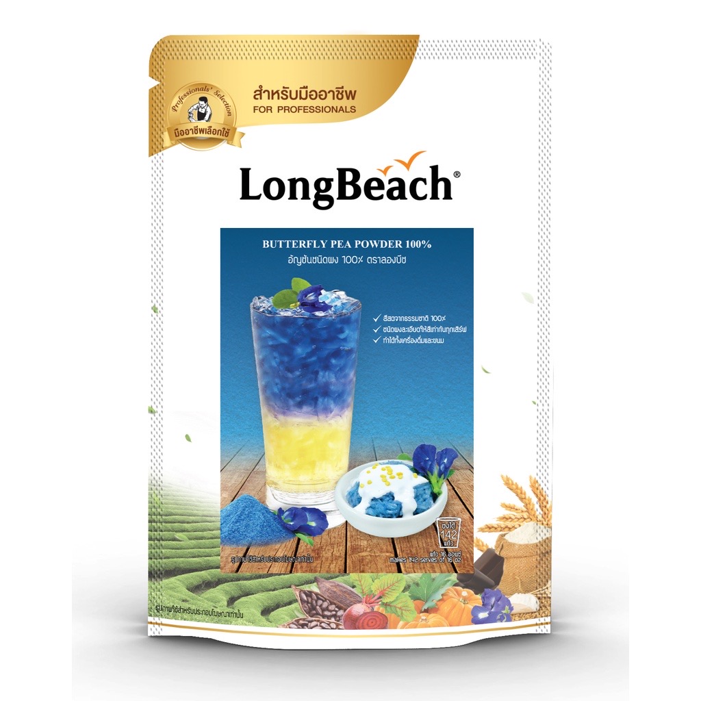 ￼ลองบีชผงอัญชัน 100% LongBeach Butterfly Pea Powder 100g.