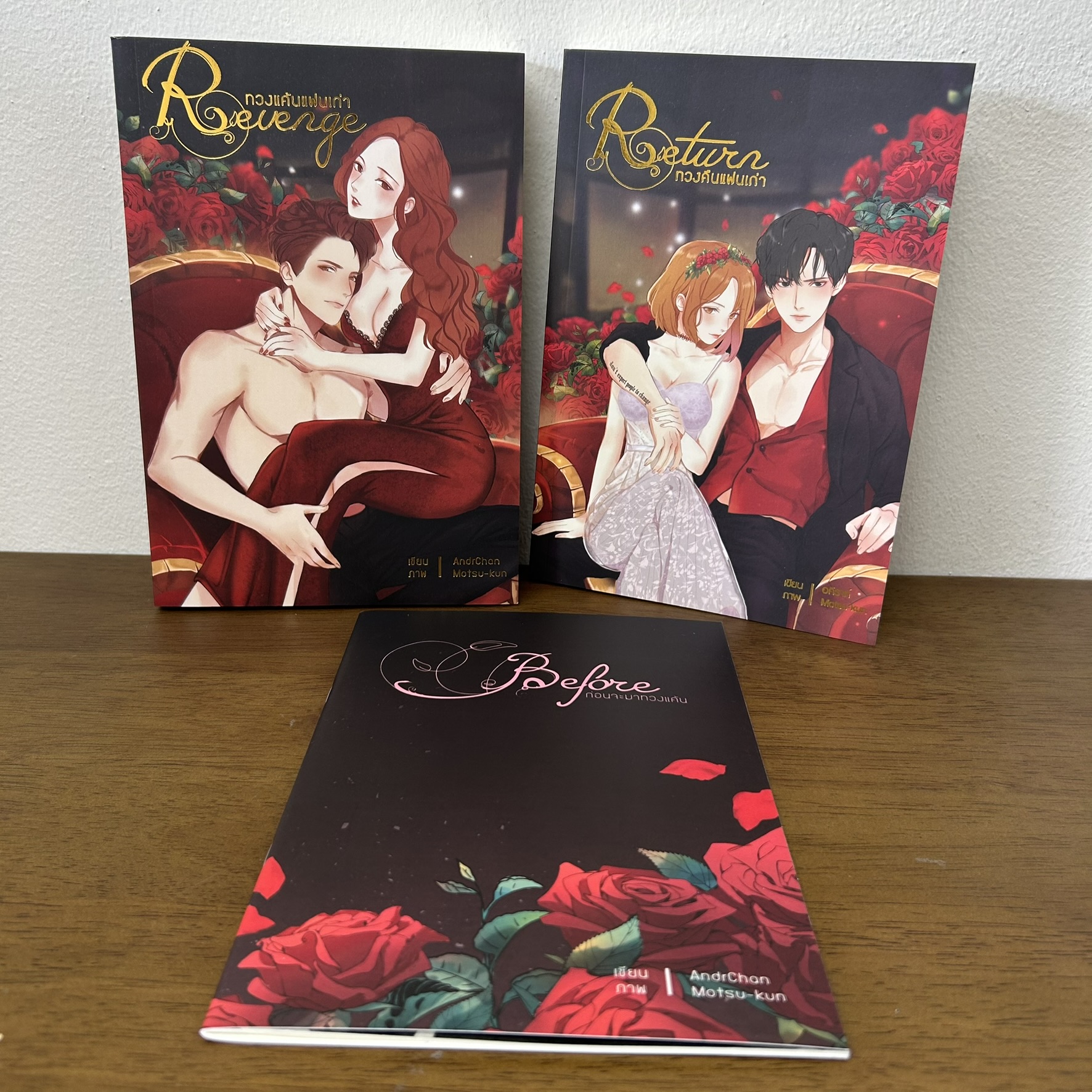 ชุด Revenge ทวงแค้นแฟนเก่า/Return ทวงคืนแฟนเก่า+เล่มพิเศษ 3 เล่ม ... AndroChan/อคิราห์ (มือสอง) นิยาย