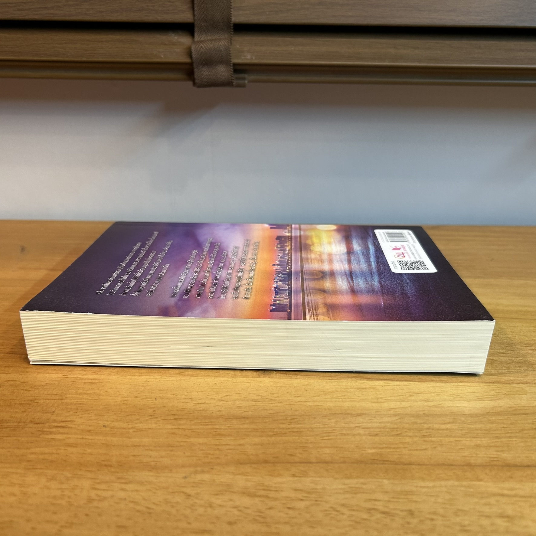 อดีตซ้อนซ่อนลายรัก ... อุธิยา (มือสอง) นิยาย โรแมนติก พิมพ์คำ