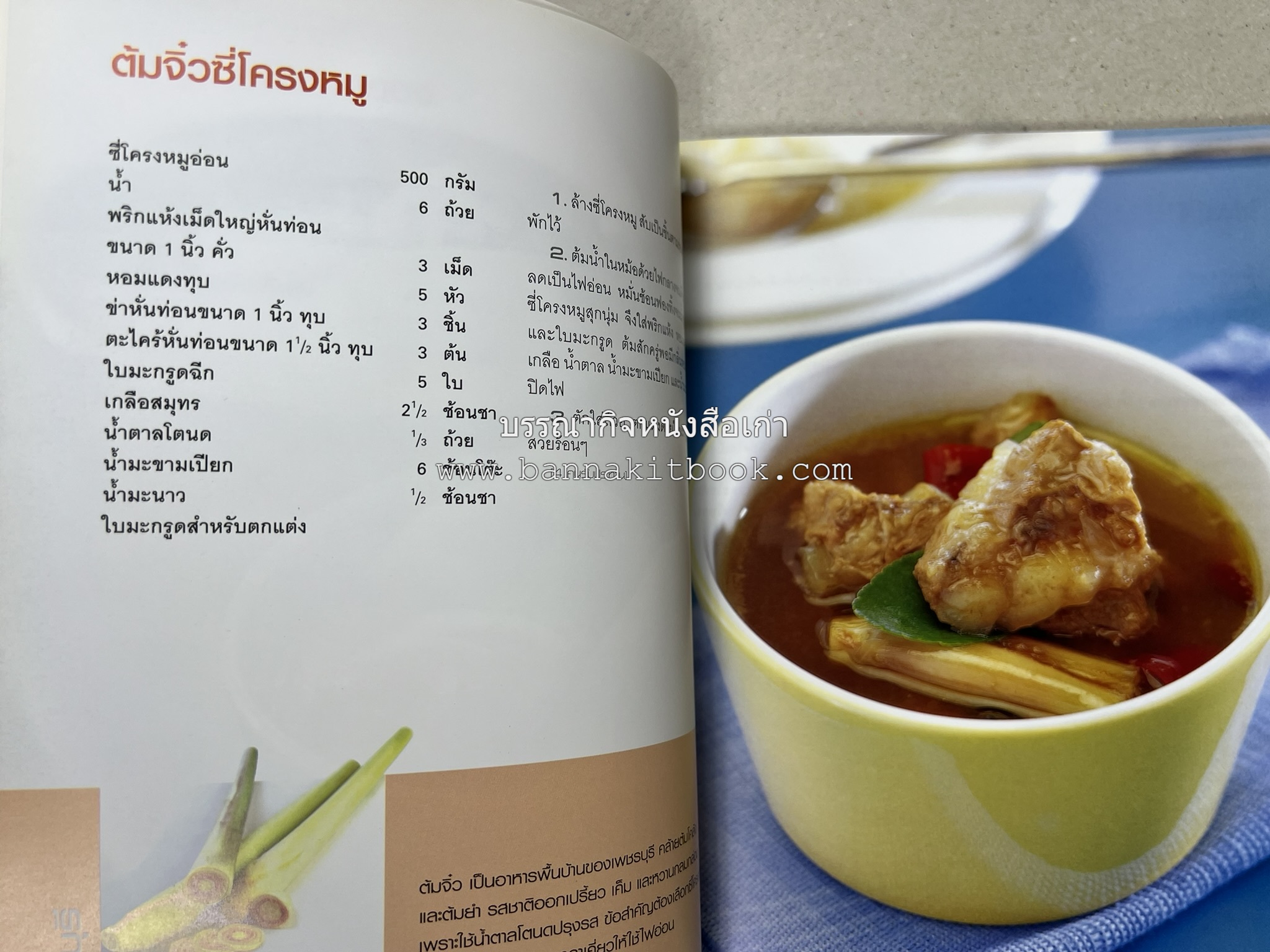 ข้าวแกงเป็นอาชีพ โดย : สำนักพิมพ์แสงแดด.