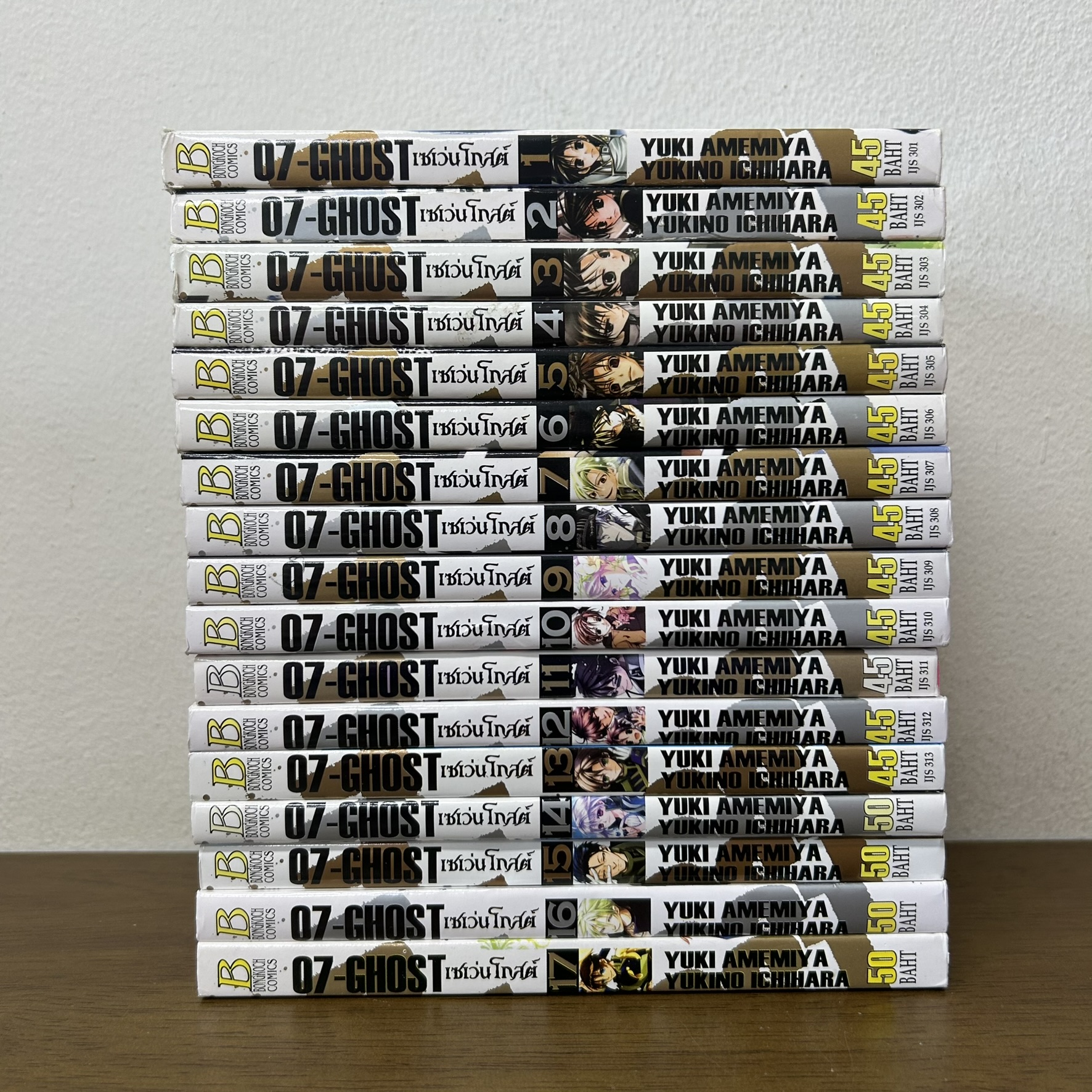[MANGA] 07-GHOST เซเว่นโกสต์ 1-17 เล่มจบ ... YUKI AMEMIYA (มือสอง) มังงะ การ์ตูน บงกช