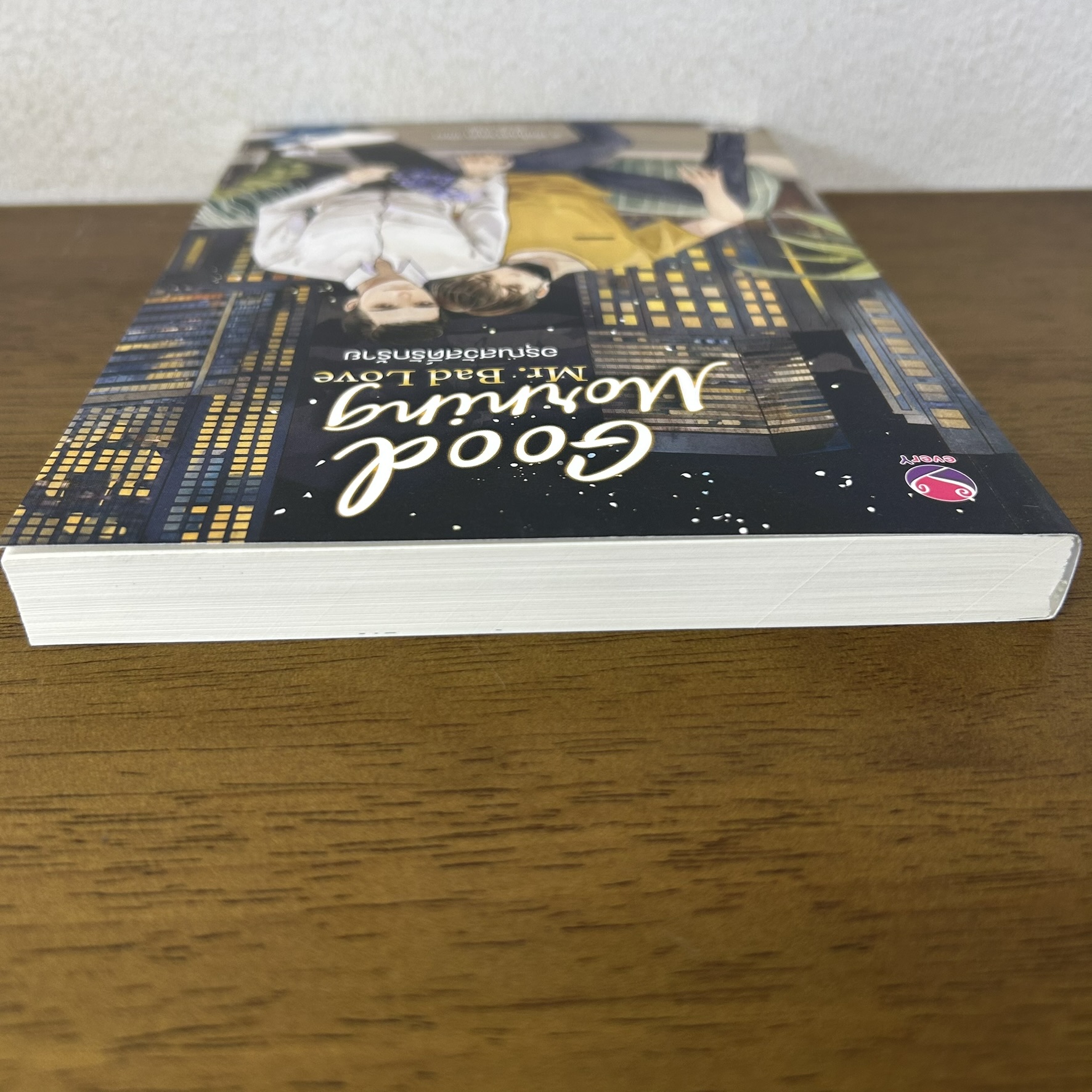 [YAOI] อรุณสวัสดิ์รักร้าย Good Morning Mr. Bad Love ... ร.เรือในมหาสมุท (มือสอง) นิยายวาย everY