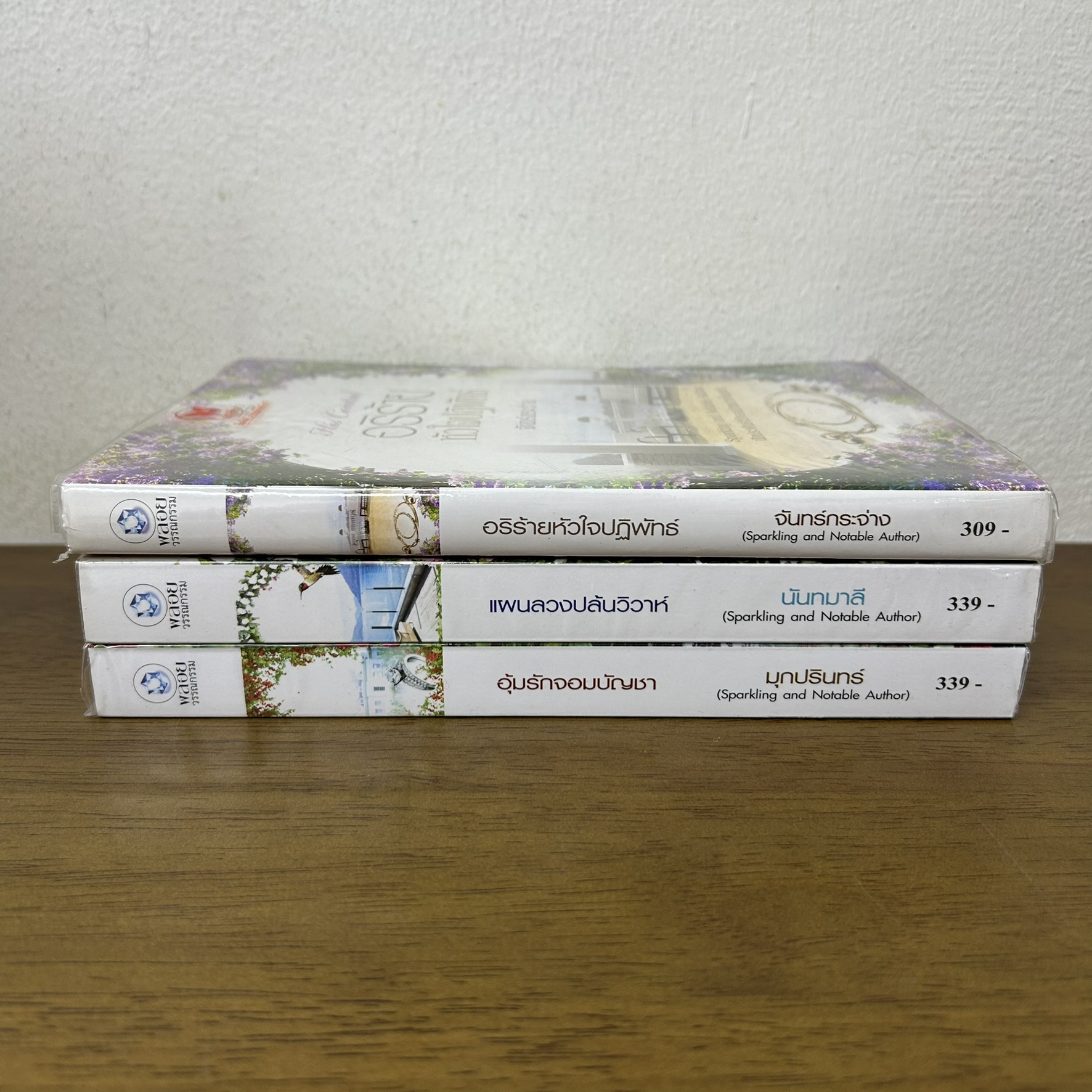 ชุด His Control - แผนลวงปล้นวิวาห์ อุ้มรักจอมบัญชา อริร้ายหัวใจปฏิพัทธ์ ... จันทร์กระจ่าง (มือสอง) นิยาย พลอยวรรณกรรม
