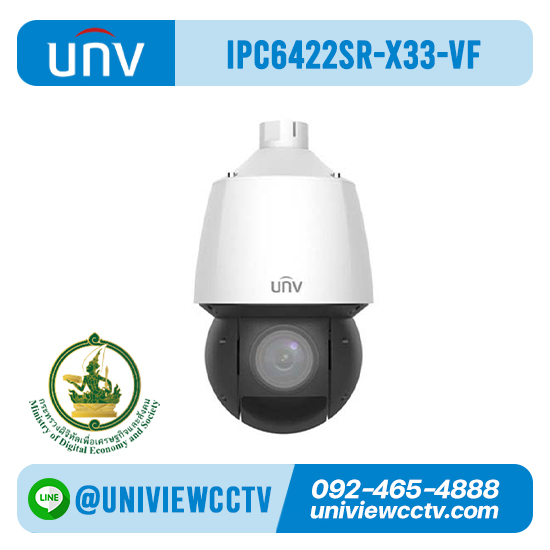 กล้องวงจรปิด UNIVIEW รุ่น IPC6422SR-X33-VF ความละเอียด 2MP สเปค ICT ข้อ 5