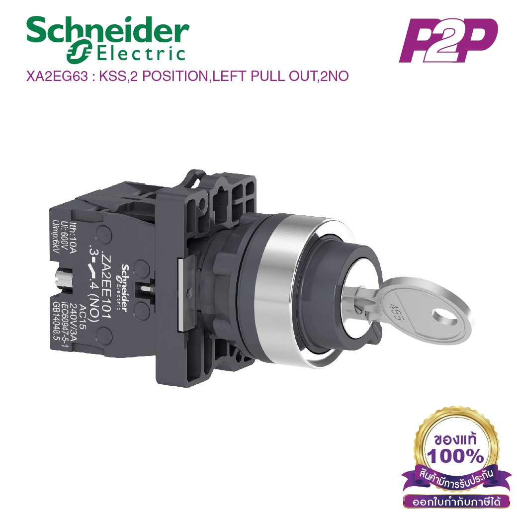 XA2EG63 : สวิตซ์กุญแจ 2 POS แบบปิดเด้งกลับซ้าย Ø22mm พลาสติก 2NO - Schneider Key Selector Switches by pik2pak.com