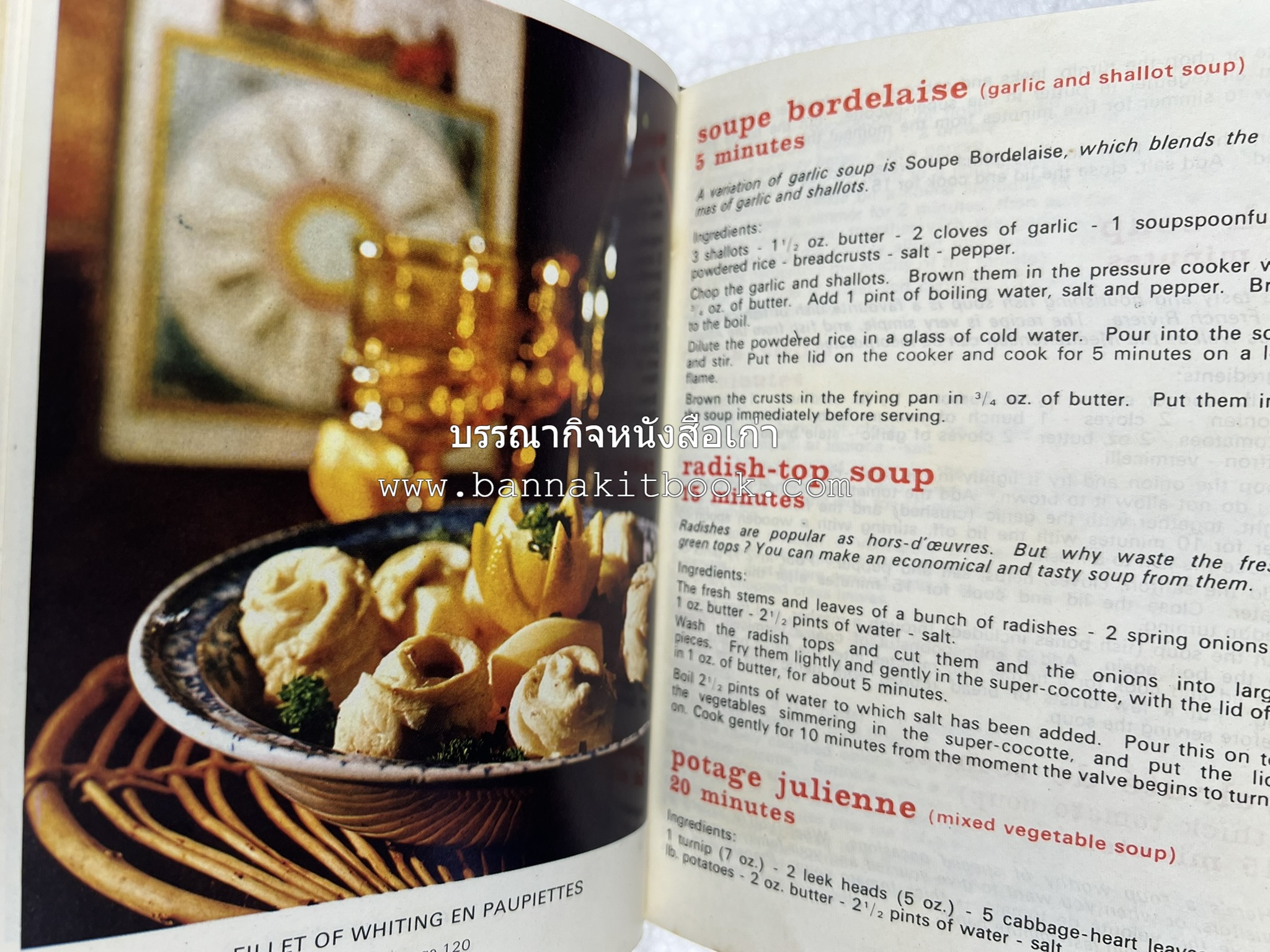 อาหารจีน ฝรั่งเศส และมาเลเซียรสเลิศ โดย : The SEB Pressure Cooker (พิมพ์ภาษาจีน).