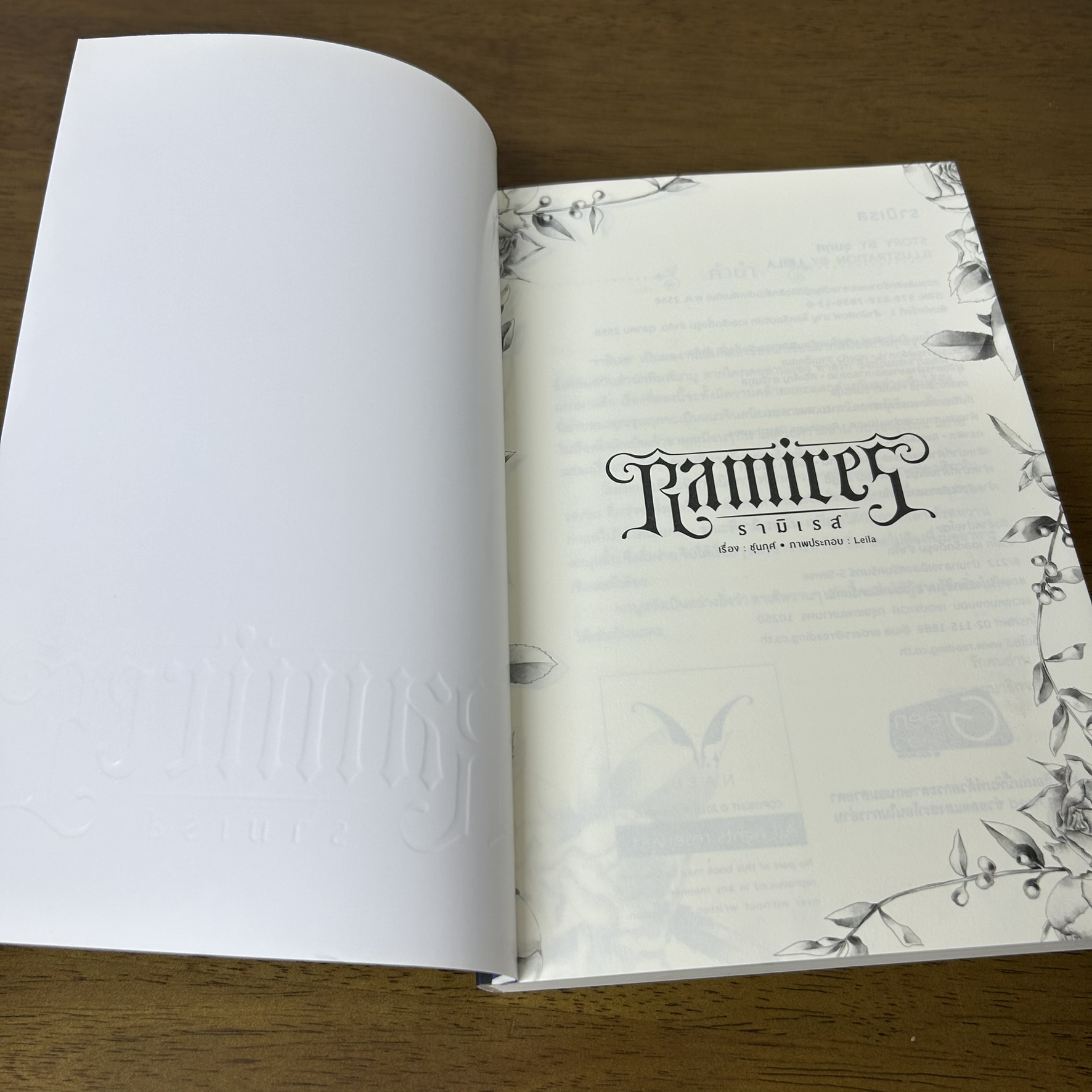 [YAOI] Ramires รามิเรส ... ชุนภุศ (มือสอง) นิยายวาย Nabu