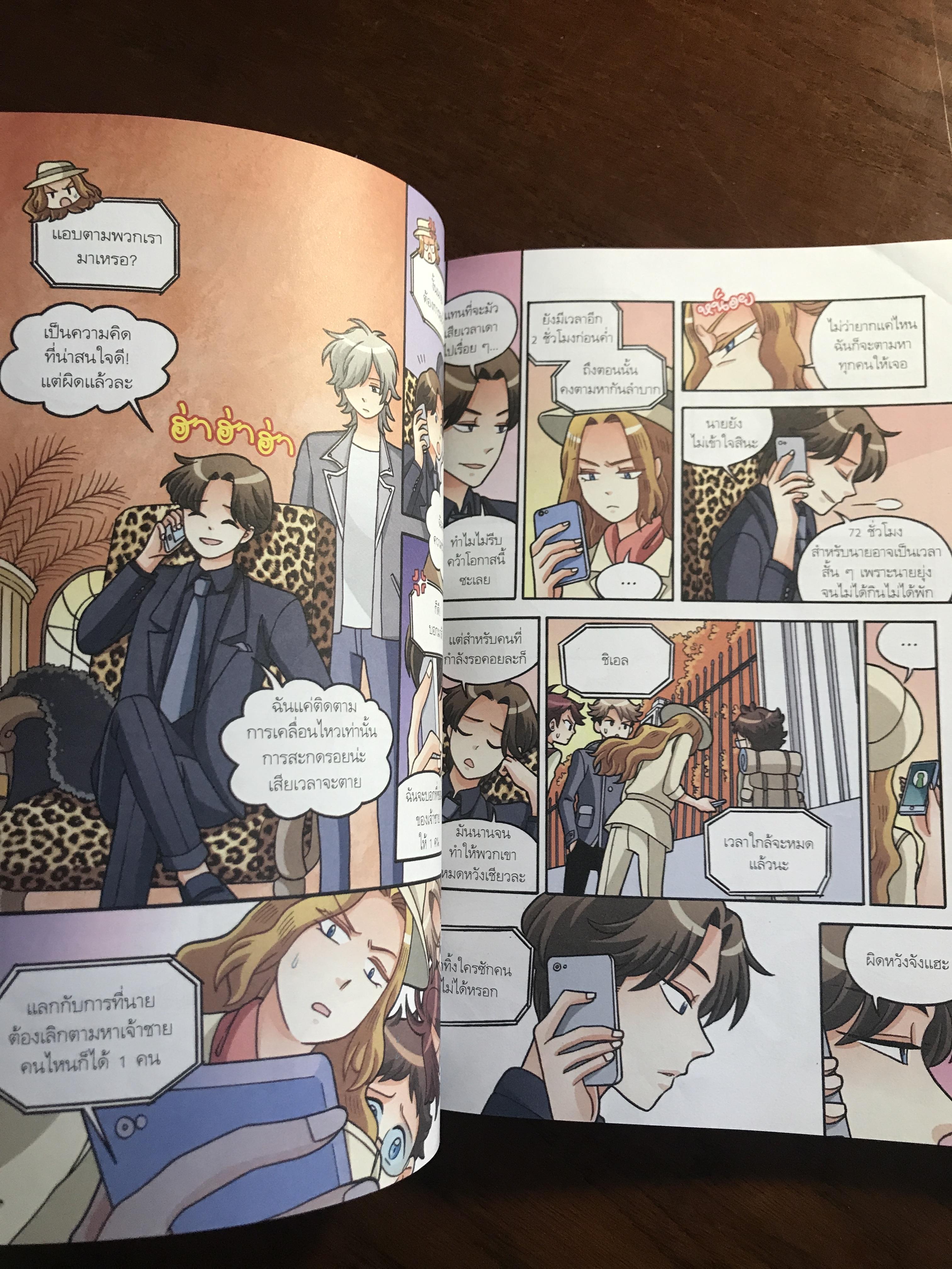 ผจญภัยรอบโลกกับเจ้าชายสุดเพอร์เฟกต์ เล่ม 6 ผู้เขียน: Kaoru/Dreamerz ภาพประกอบ: Candy Factory ผู้แปล: น้ำฝน แสงเป๋า สำนักพิมพ์: SE-ED Kiddy Book ➡️ FTN1