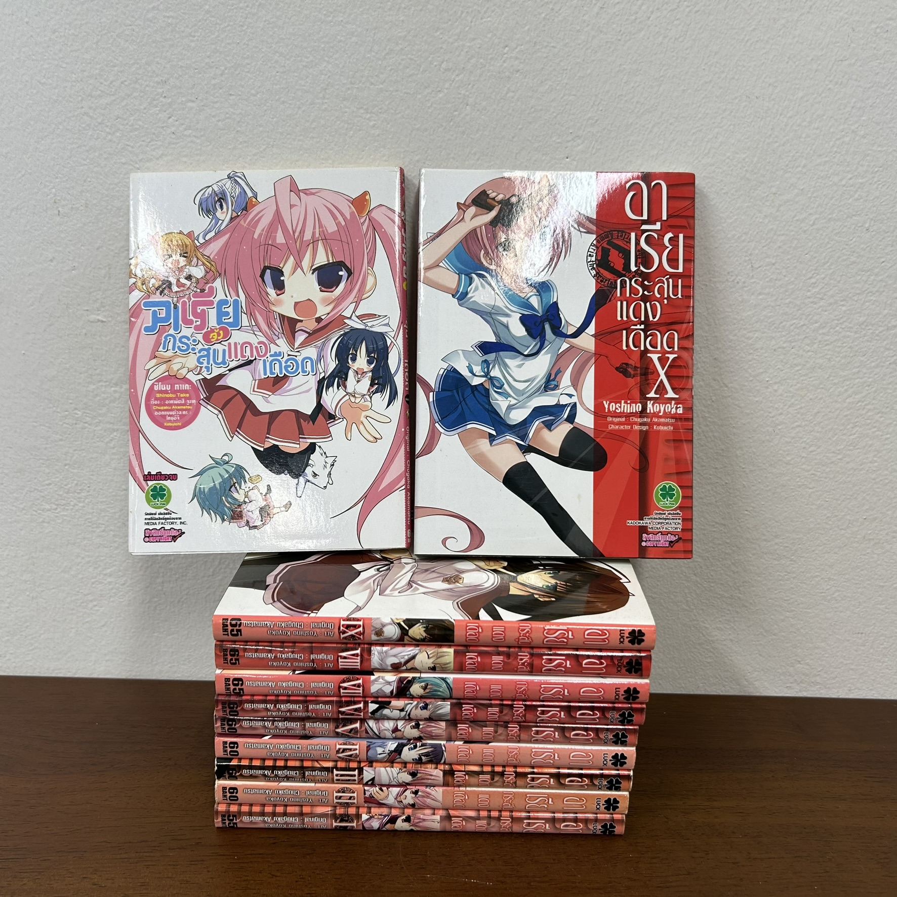 [MANGA] อาเรีย กระสุนแดงเดือด Hidan no Aria เล่ม 1-10+เล่มพิเศษ ... Yoshino Koyoka (มือสอง) การ์ตูน มังงะ