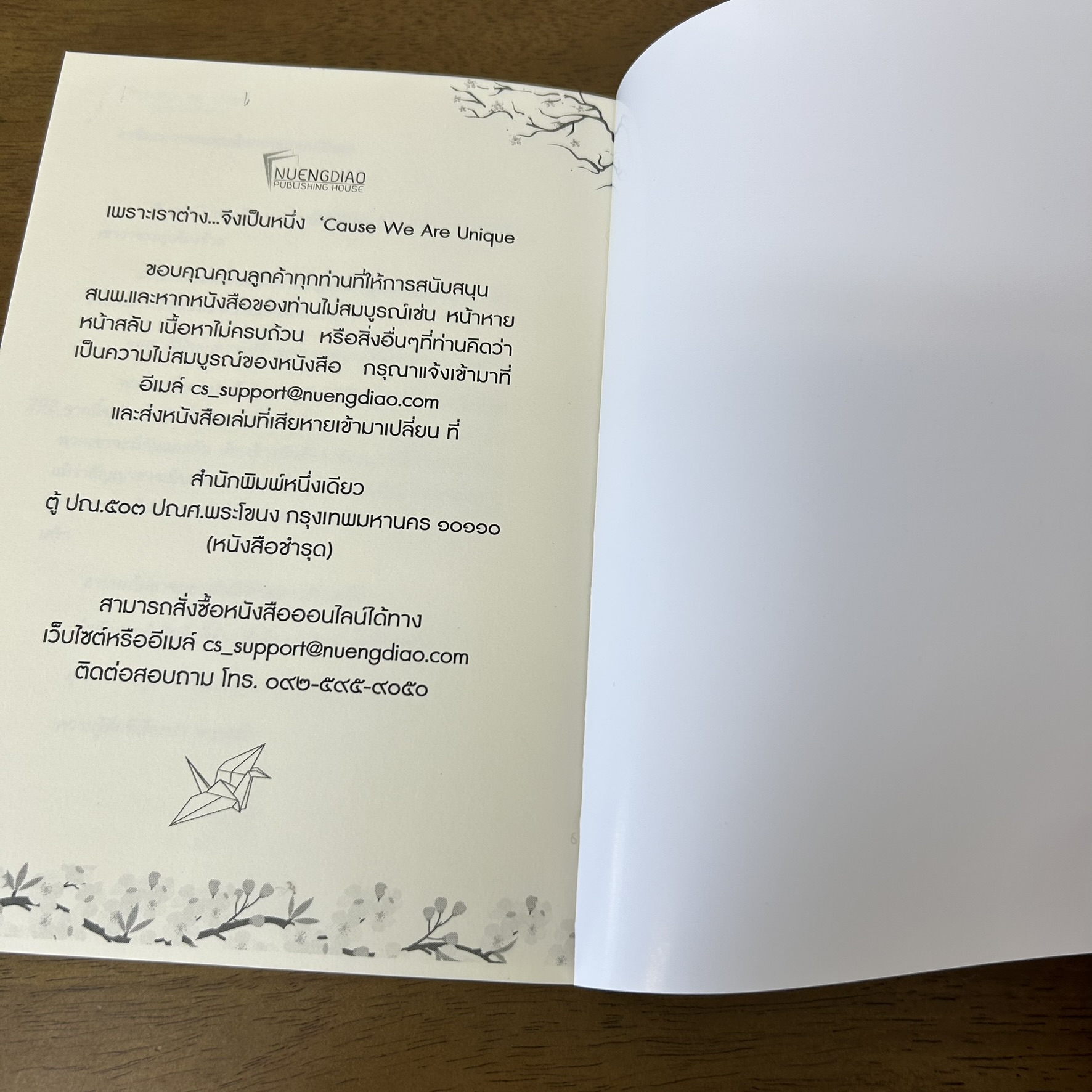 BOXSET สัญญาในสายลม/วารีเล่ห์ลวง 2 เล่ม ครบชุด ... Magdaren (มือสอง) นิยายวาย หนึ่งเดียว