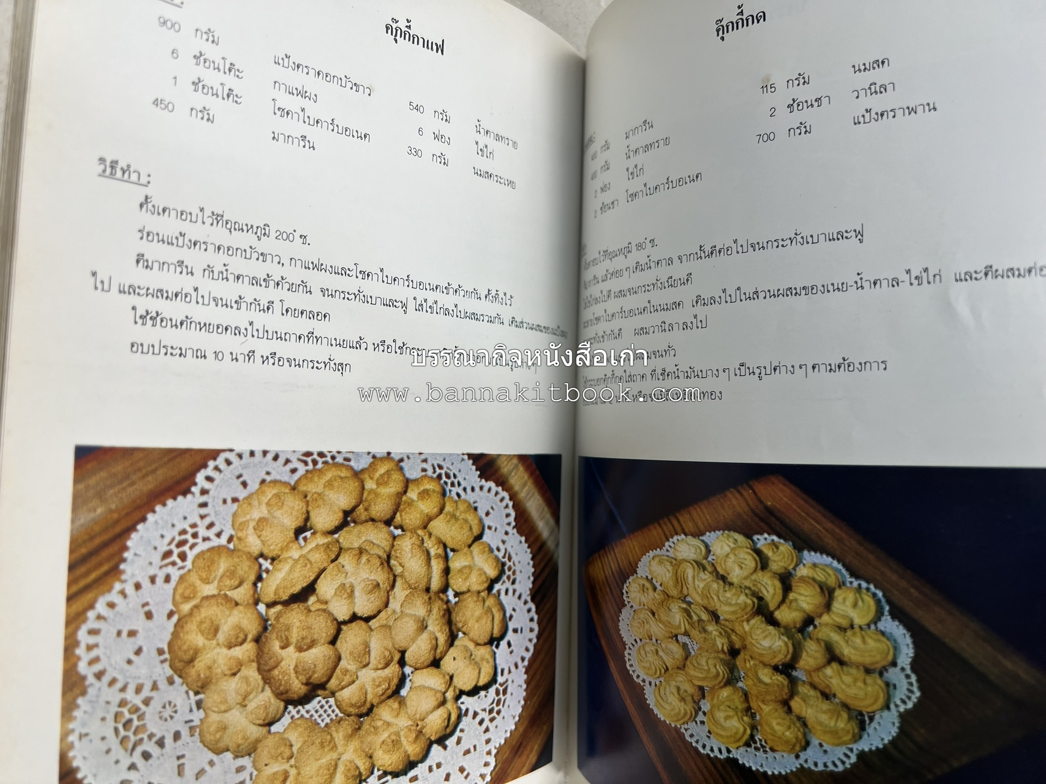 ขนมจากแป้งสาลี โดย : บริษัท ยูไนเต็ดฟลาวมิลส์ จำกัด.