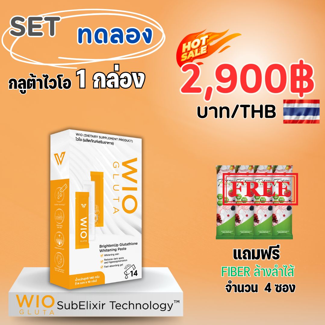 WIO เชตทดลอง