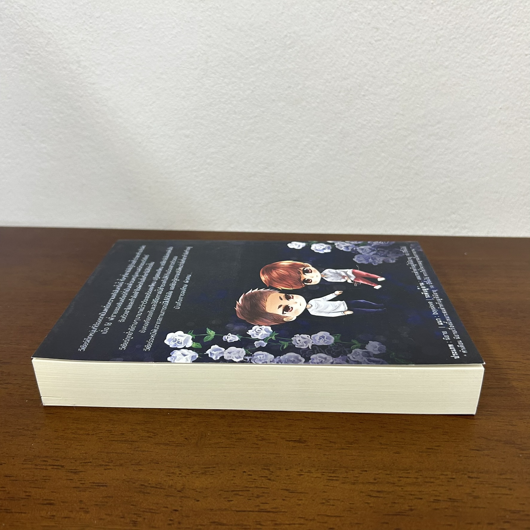 [YAOI] Trammel-love โซ่ตรวนรัก ... อตีรตา (มือสอง) นิยายวาย