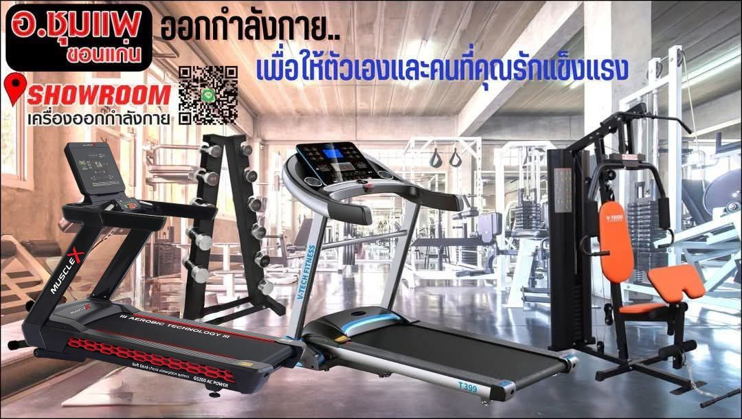 ชุมแพ ฟิตเนส
