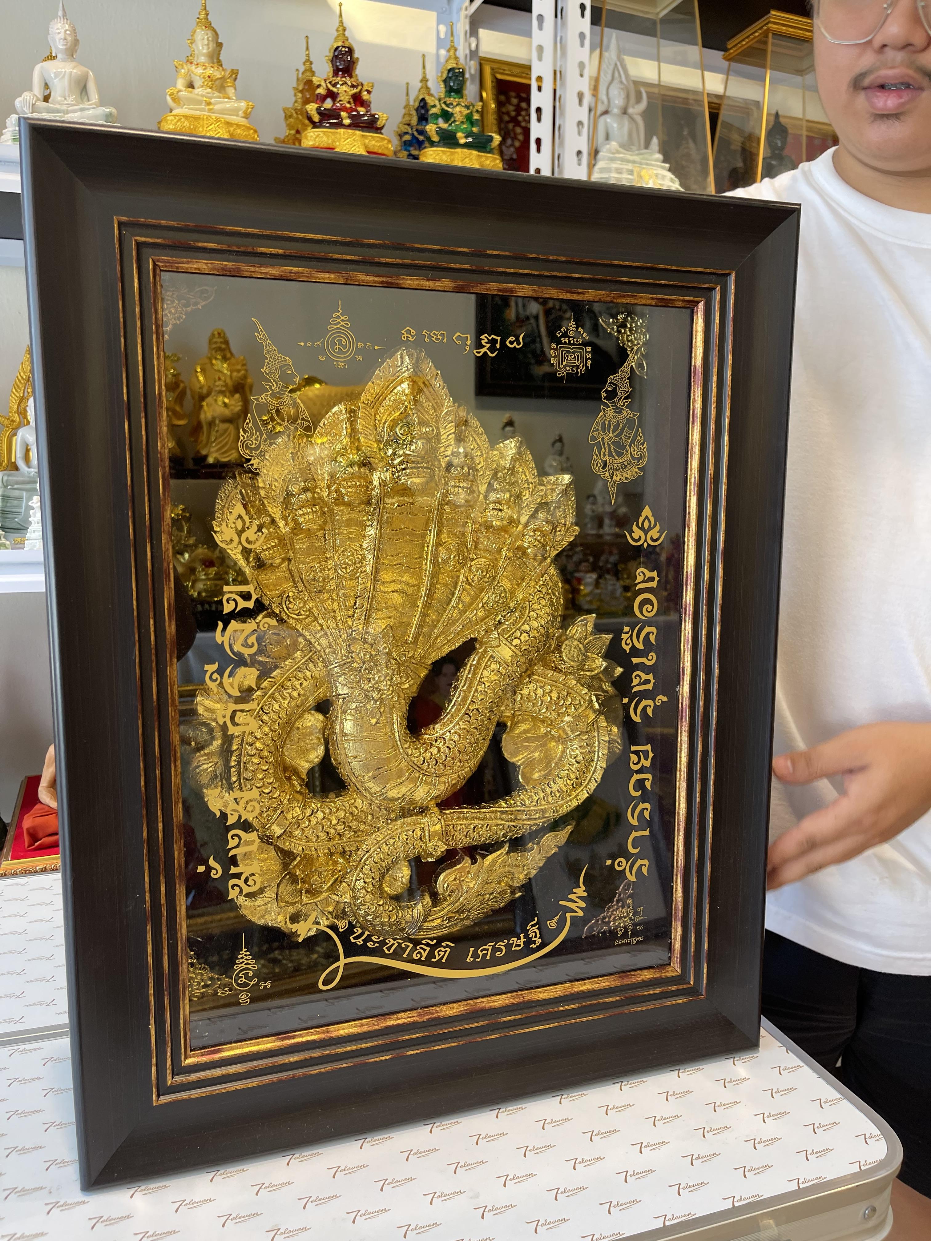 พญามุจลินทร์นาคราช