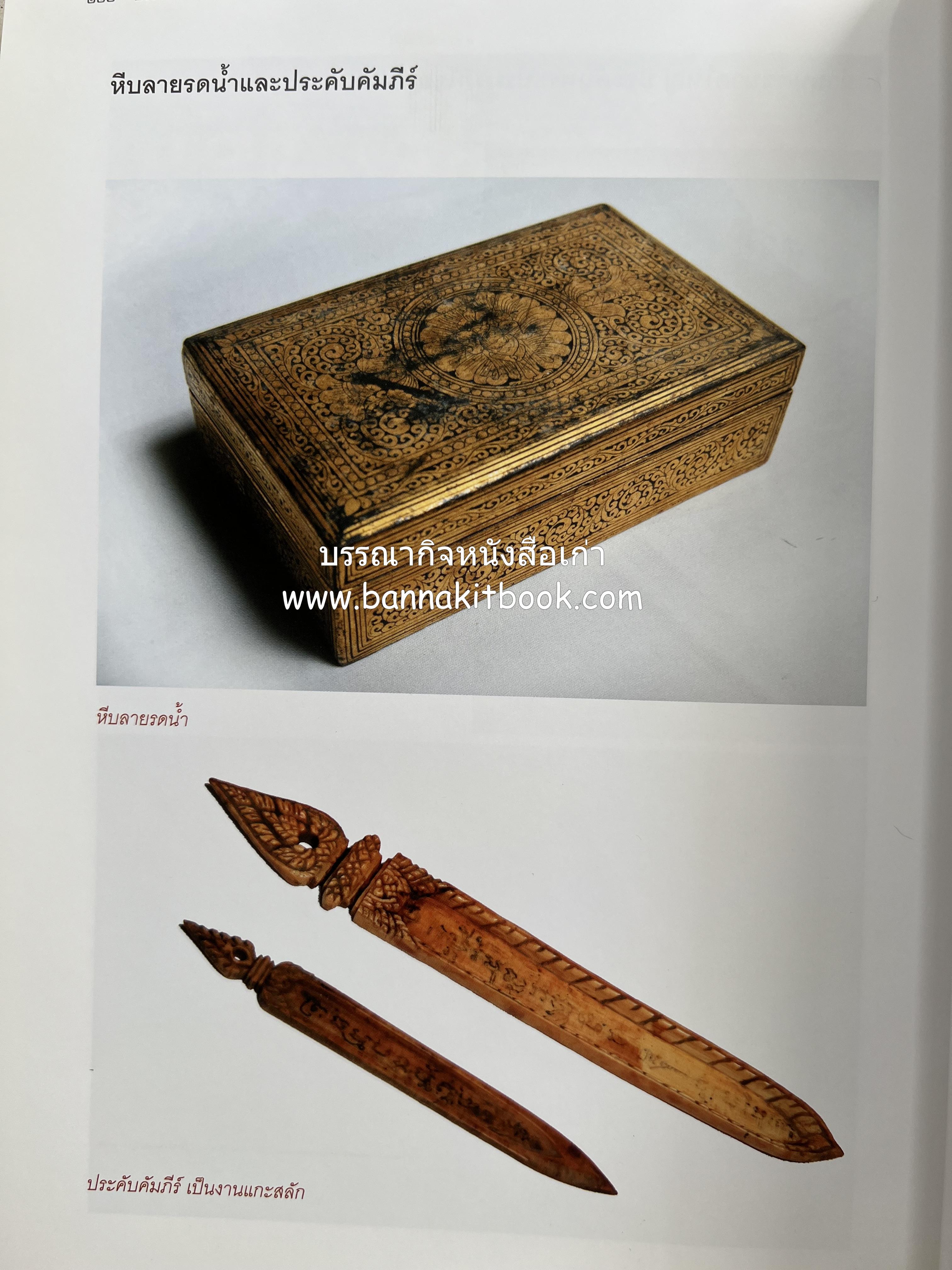 ประวัติวัดชนะสงคราม หนังสืออนุสรณ์สมเด็จพระมหาธีราจารย์ (นิยม ธานิสสรมหาเถร) อดีตเจ้าอาวาสวัดชนะสงคราม.