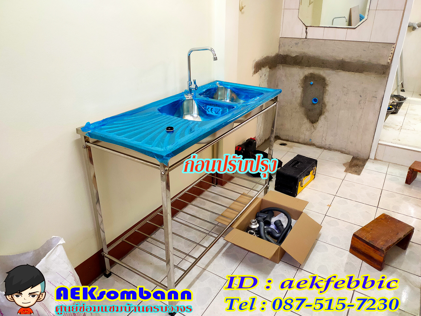 ซ่อมอ่างล้างจาน รับเปลี่ยนซิงค์ล้างจาน เปลี่ยนอะไหล่ บางกะปิ เสรีไท จตุจักร บางซื่อ ห้วยขวาง ดินแดง วัฒนา เอกมัย ทองหล่อ อโศก สุขุมวิท สะพานสูง