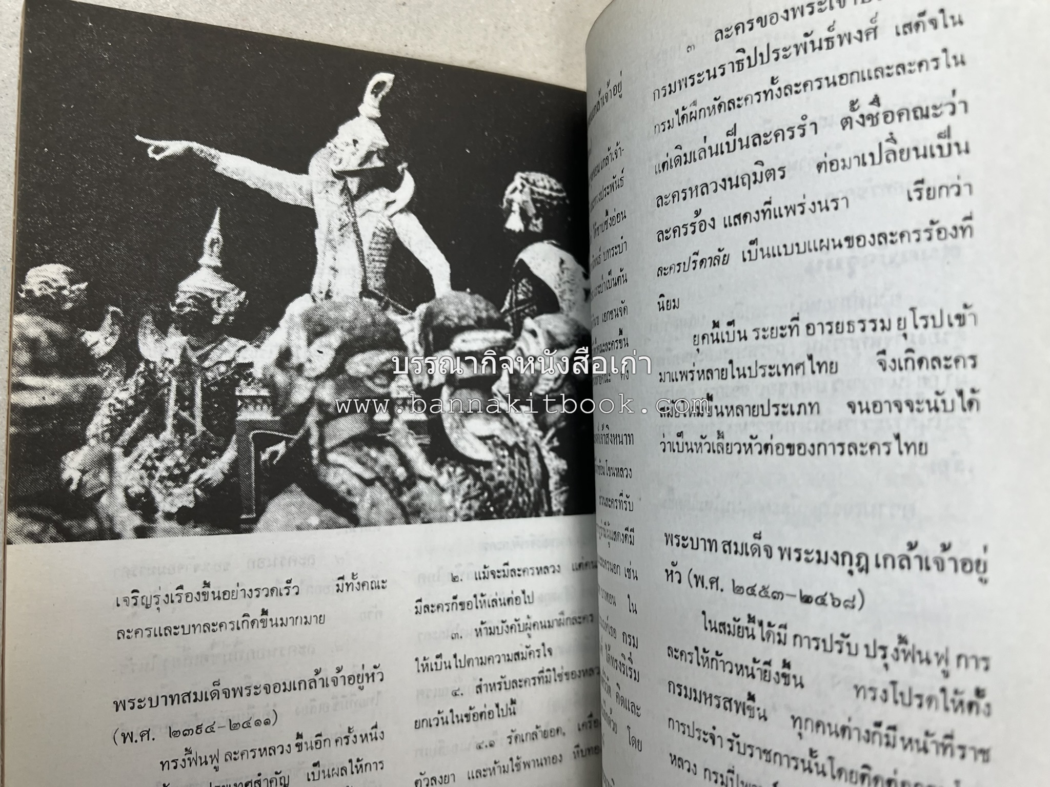 รวมบทความเอกลักษณ์ไทย (บายศรี-เครื่องกระยาคาวหวาน-พิธีบายศรี-ดอกไม้ประดิษฐ์-อาหารและขนมไทย) โดย : วิทยาลัยครูสวนดุสิต.