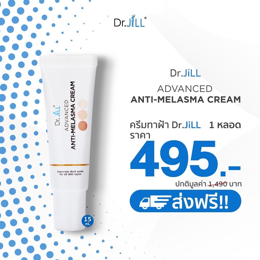 ครีมทาฝ้า 15 ml 1 หลอด