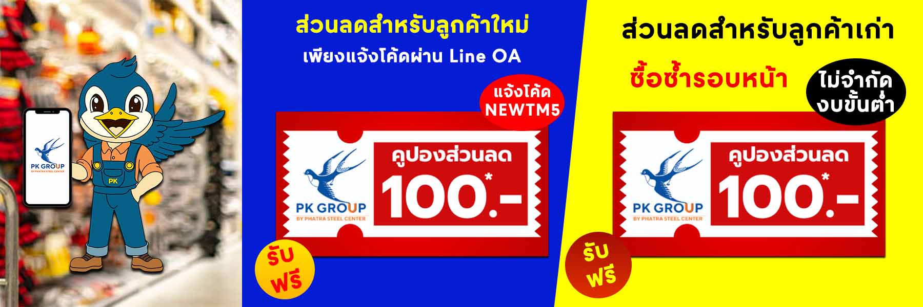 คูปองส่วนลด
