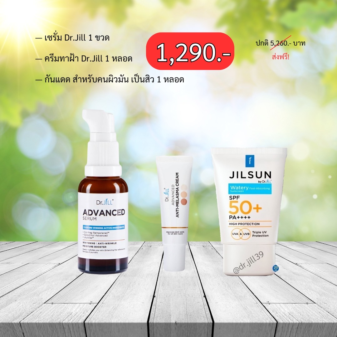 โปรAdvanced Serum 1 ขวด, ครีมทาฝ้า 1 หลอด, ครีมกันแดด spf 50+ PA++++ ( สำหรับคนผิวมัน เป็นสิว )