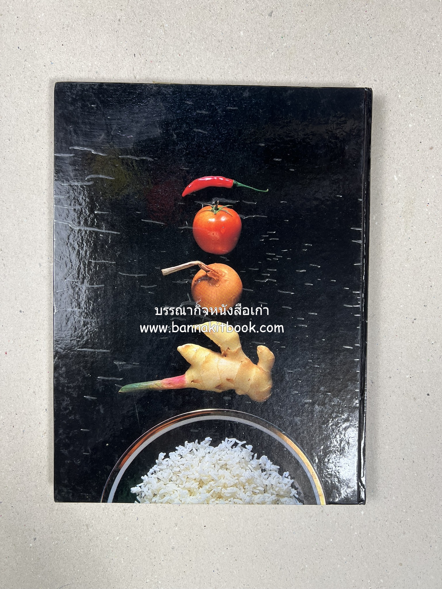 ตำราอาหารภัตตาคาร โดย : อาจารย์ศรีสมร คงพันธุ์ อาจารย์มณี สุวรรณผ่อง อาจารย์จันทร ทศานนท์.