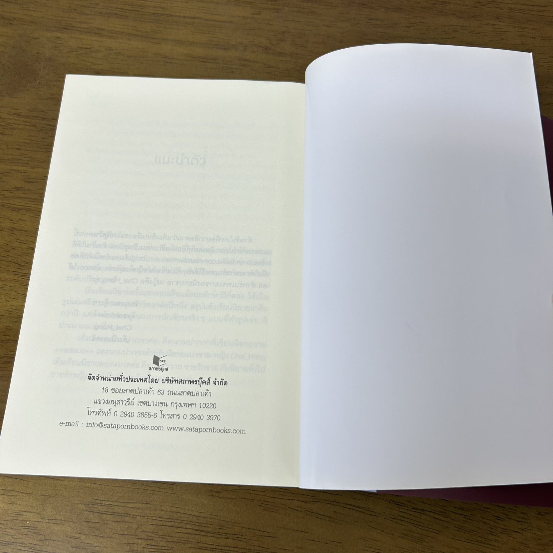 [YAOI] Live #น้องไอไลฟ์สด ... saisioo (มือสอง) นิยายวาย DEEP