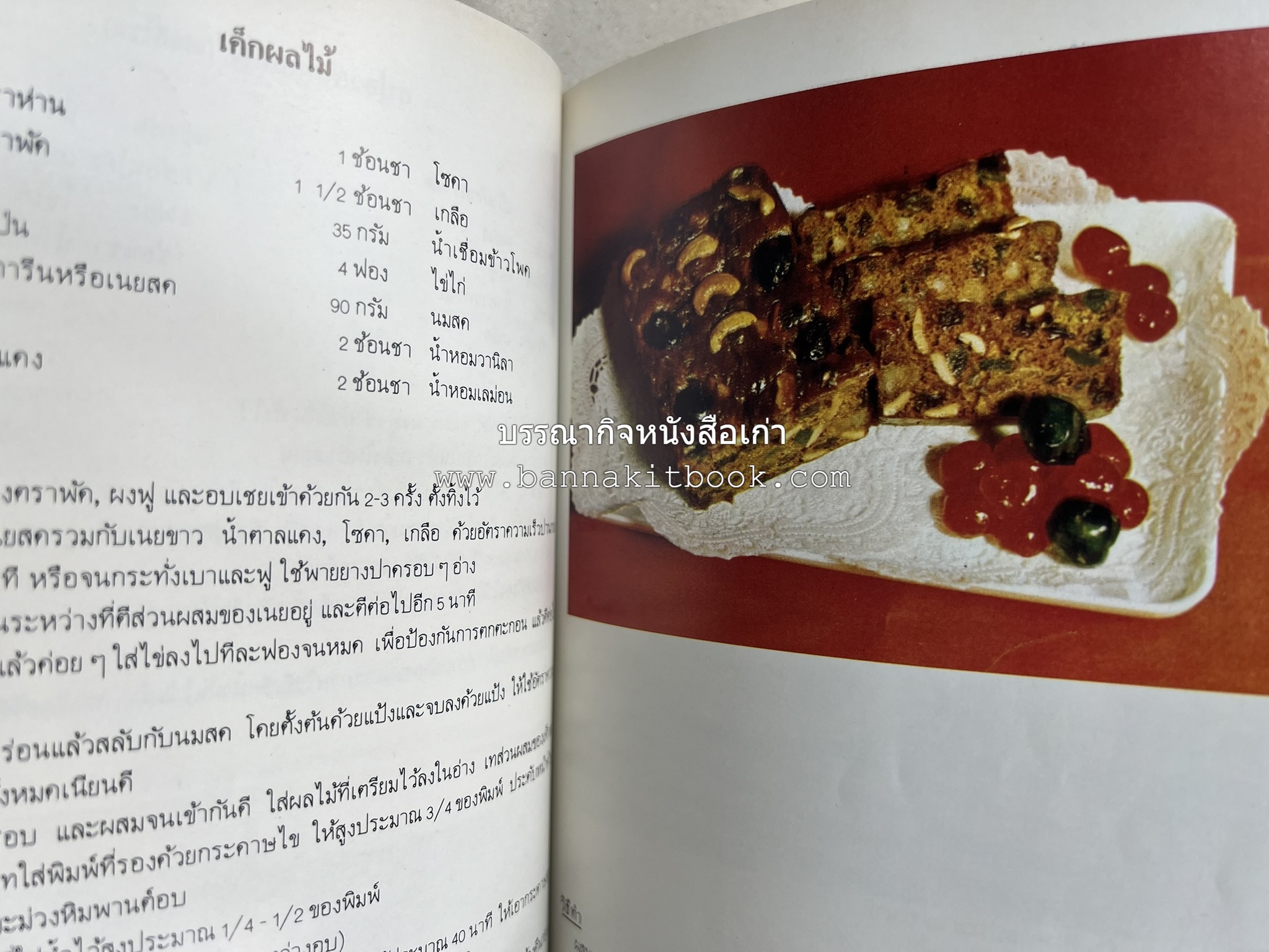 ขนมจากแป้งสาลี โดย : บริษัท ยูไนเต็ดฟลาวมิลส์ จำกัด.