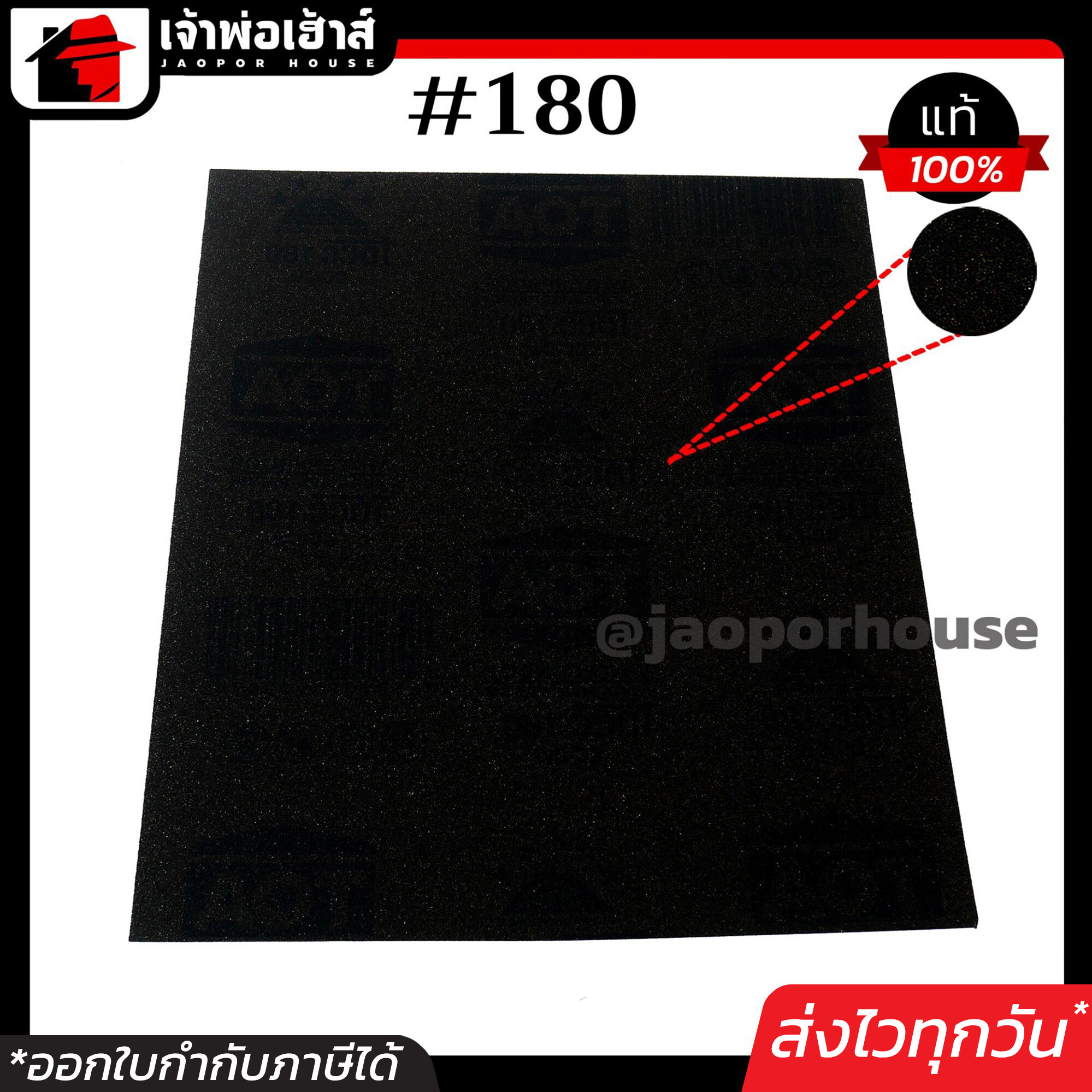 กระดาษทรายขัดน้ำ TOA เบอร์ 180 หยาบน้อย คุ้มสุดๆ!!! 1 โหล 12 ชิ้น ทนการขัดถู กระดาษทรายขัดเหล็ก กระดาษทรายขัดหยาบ