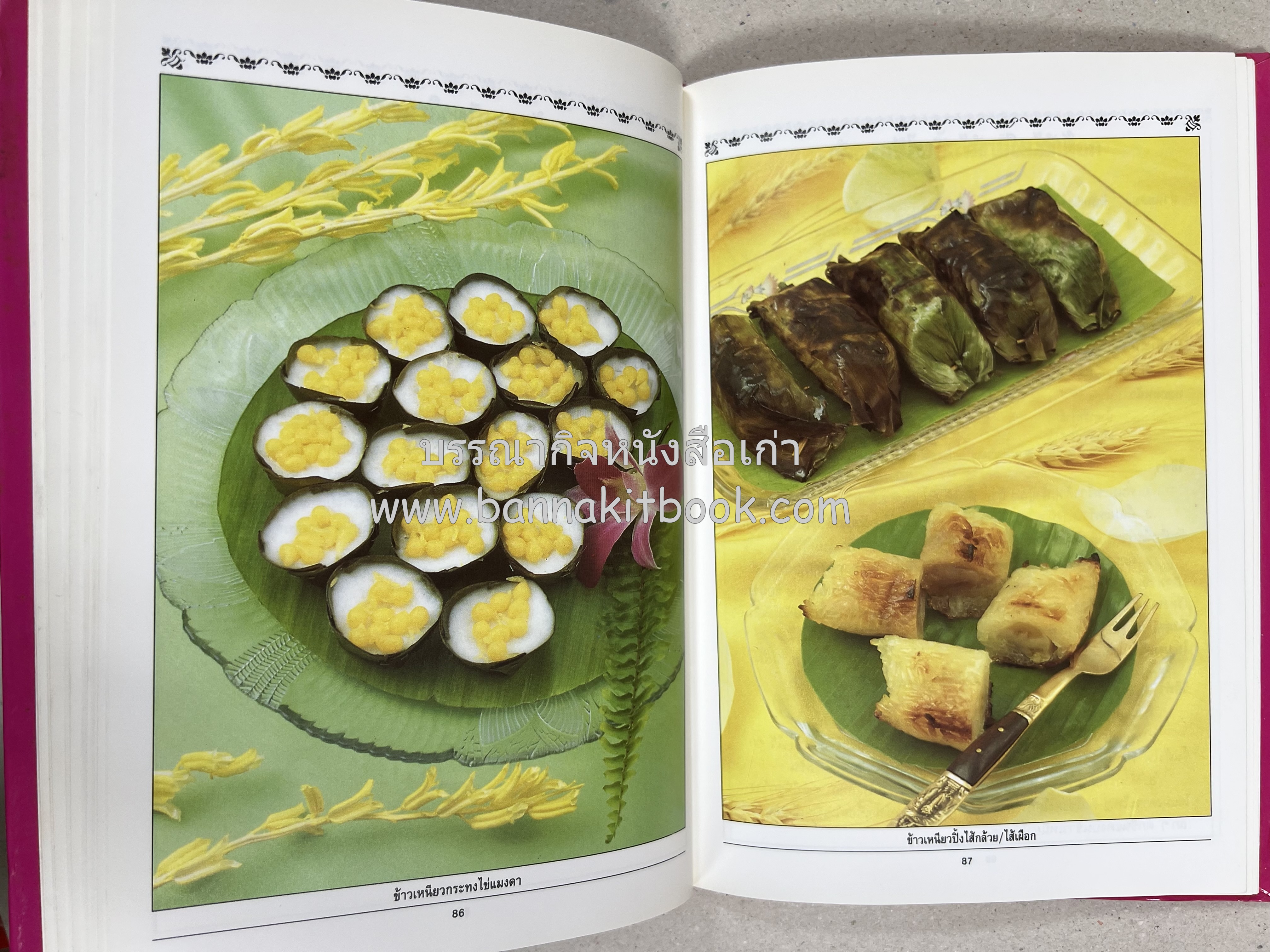 ขนมไทย (1) และ ขนมไทย (2) หนังสือขนมเล่มแรกของสำนักพิมพ์แสงแดด สูตรขนมไทยโบราณ (2 เล่มชุด) โดย : อาจารย์ศรีสมร คงพันธุ์.