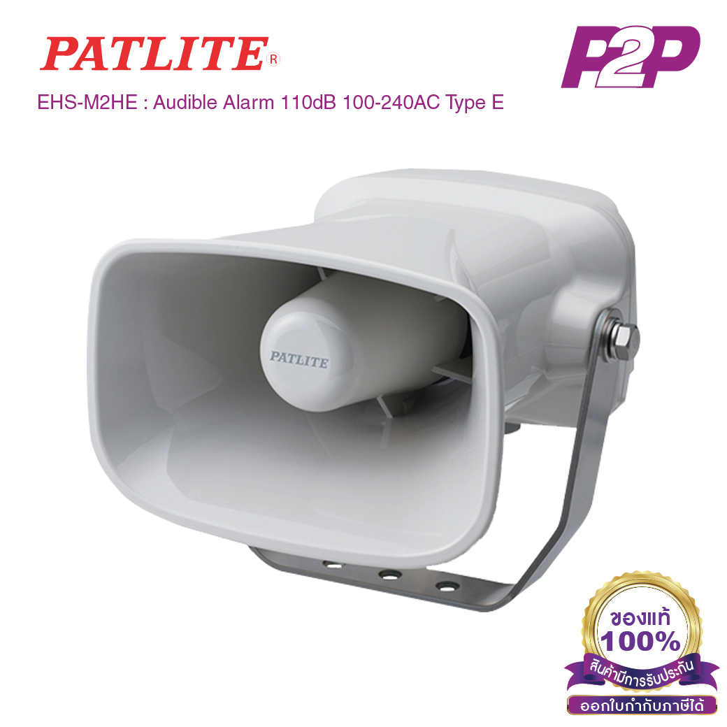 EHS-M2HE : เครื่องกระจายเสียงสัญญาณ 100-240VAC, 110dB, 32 sounds, Cable Wiring, IP65 - Patlite - Melody/Alarm Horn