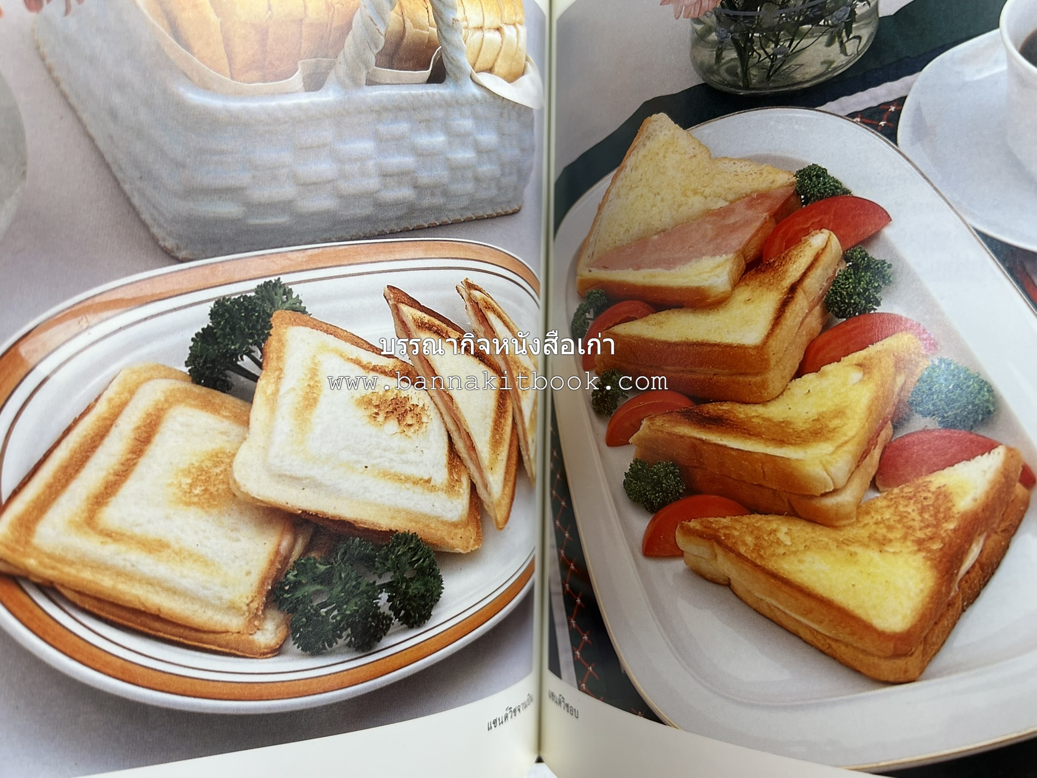 อาหารฝรั่ง อย่างง่าย โดย : อาจารย์ศรีสมร คงพันธุ์.