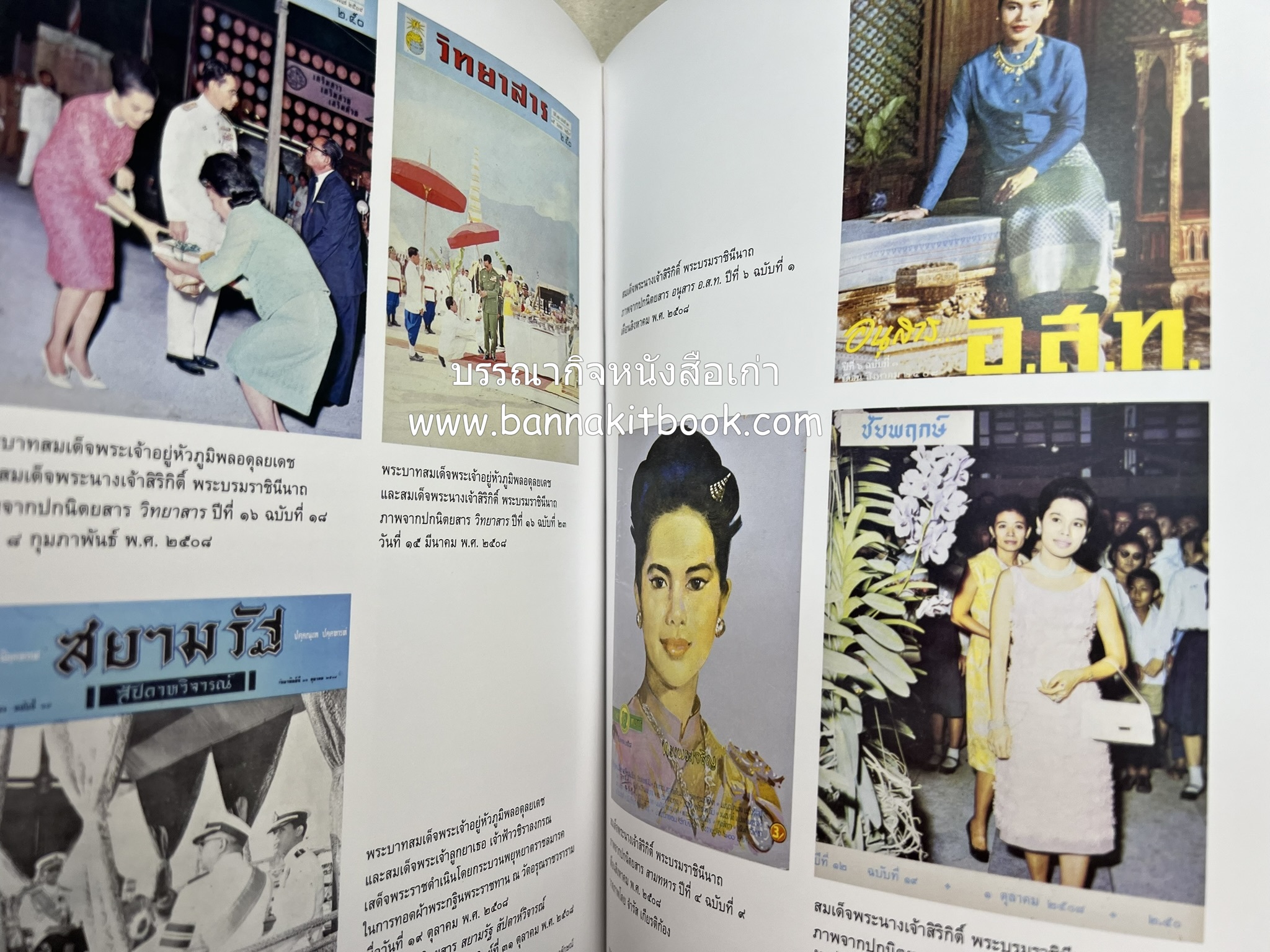 ปรีดิฉายาลักษณ์ โดย : เอนก นาวิกมูล / ธงชัย ลิขิตพรสวรรค์ (สมุดภาพประมวลพระบรมฉายาลักษณ์จากปกนิตยสารและหนังสือเก่ายุคคลาสสิก).