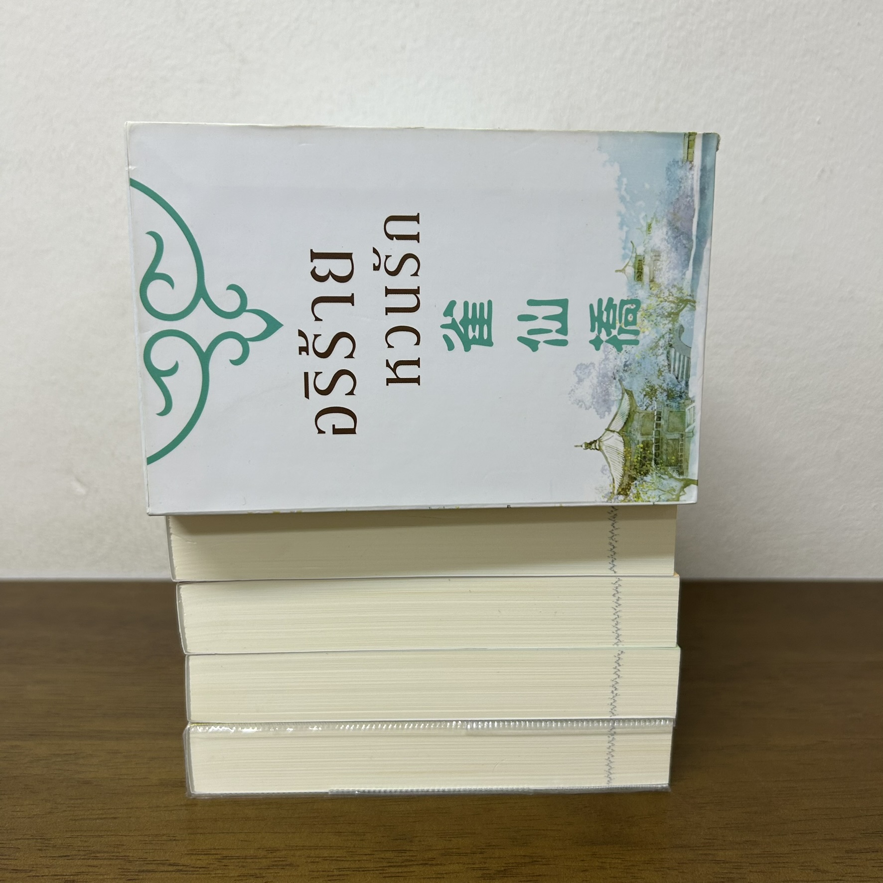 BOXSET อริร้ายหวนรัก เล่ม 1-4 จบ ครบชุด ... จือจือ เขียน (มือสอง) นิยาย โรแมนติก แปลจีน แจ่มใส
