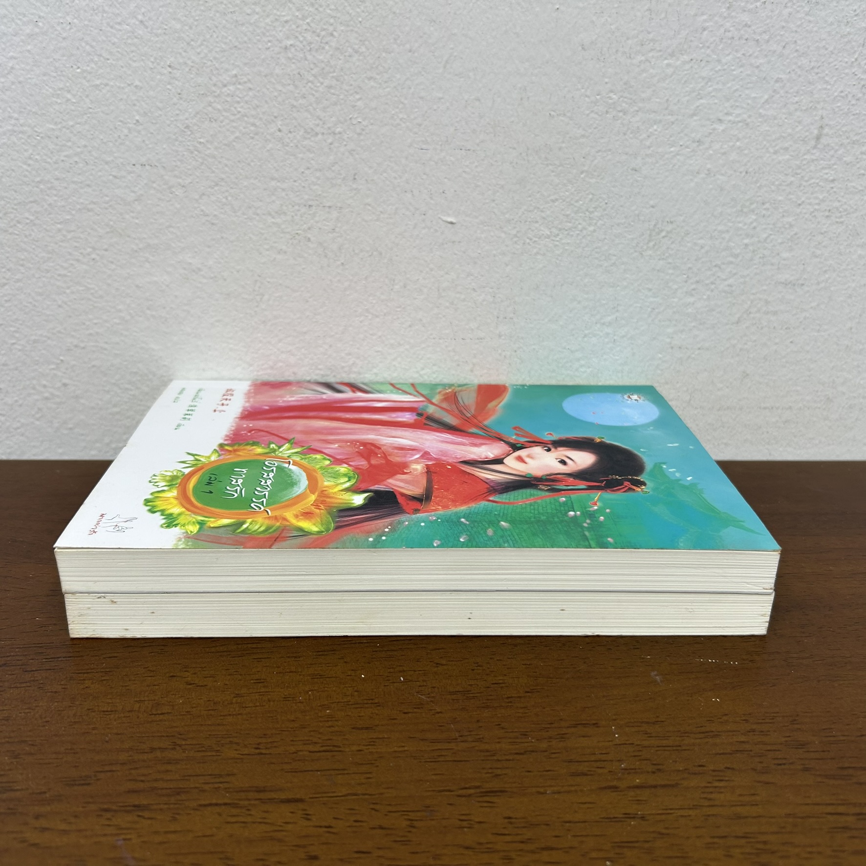 ชุด โอรสสวรรค์ทาสรัก เล่ม 1-2 จบ ... เฉียนเฉ่าโม่ลี่ (มือสอง) นิยาย แปลจีน แจ่มใส