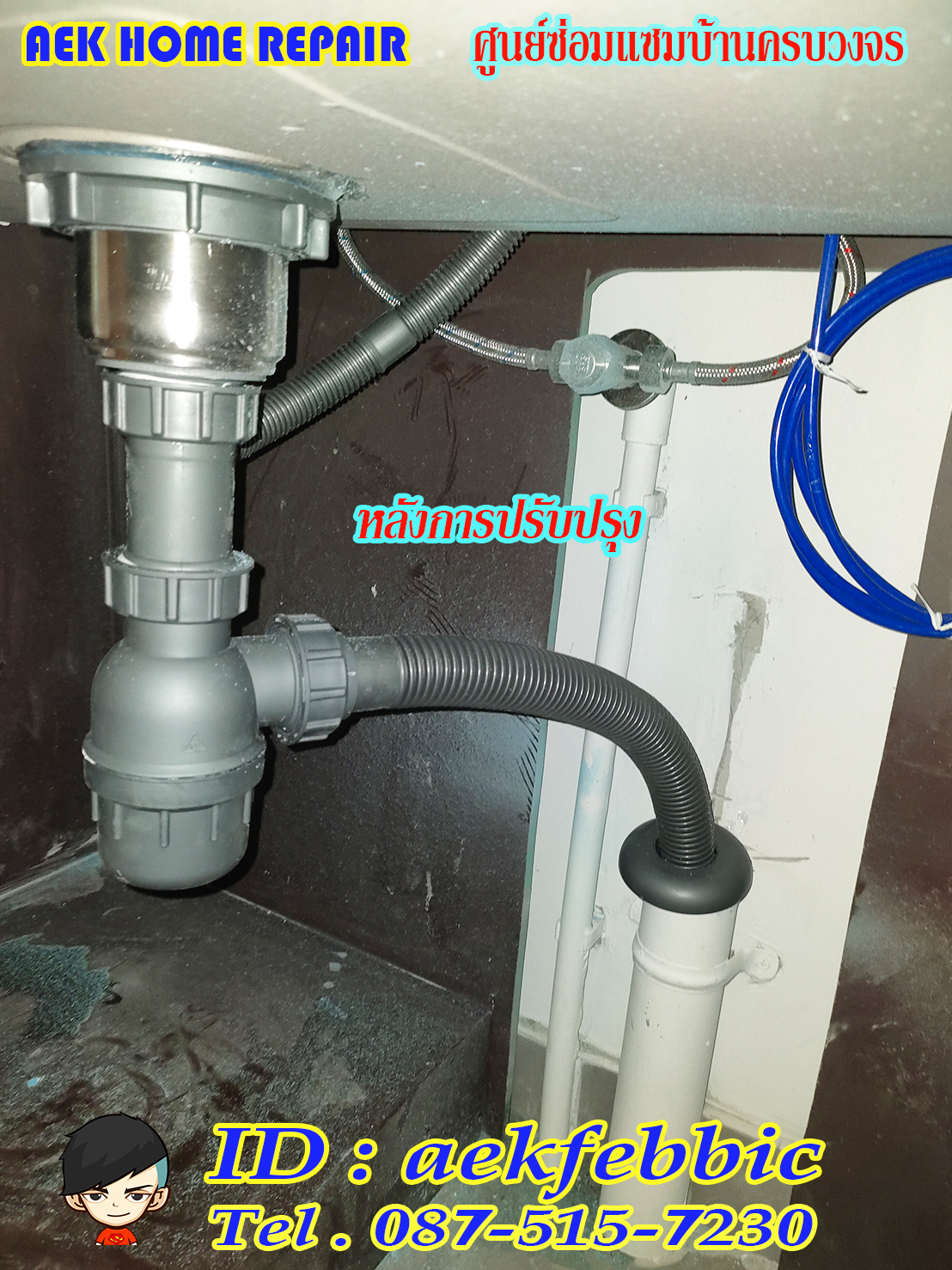 ซ่อมอ่างล้างจาน รับเปลี่ยนซิงค์ล้างจาน เปลี่ยนอะไหล่ บางกะปิ เสรีไท จตุจักร บางซื่อ ห้วยขวาง ดินแดง วัฒนา เอกมัย ทองหล่อ อโศก สุขุมวิท สะพานสูง