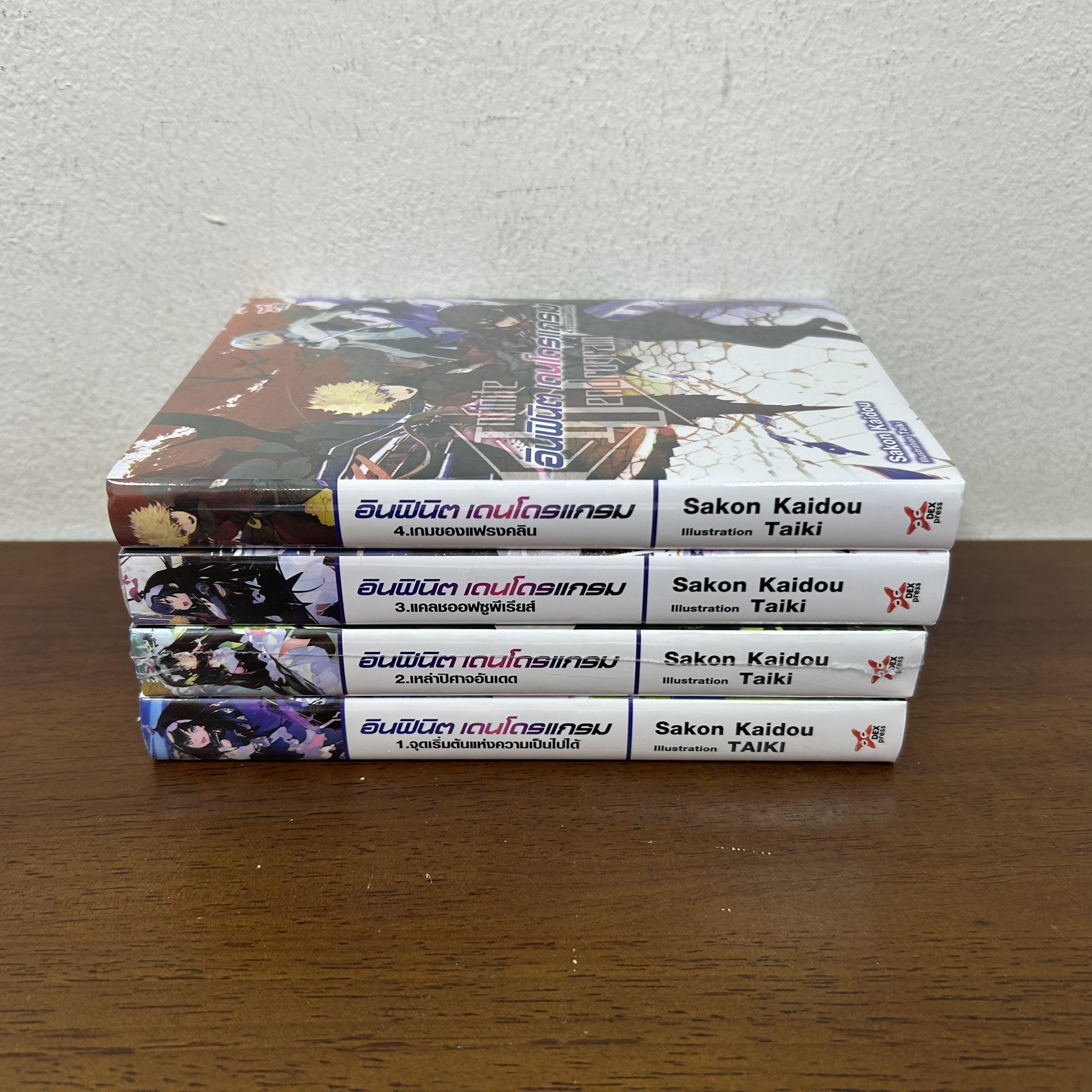 [นิยาย] อินฟินิต เดนโดรแกรม เล่ม 1-4 ... Sakon Kaidou (มือหนึ่งซีล) LN LIGHT NOVEL Dexpress