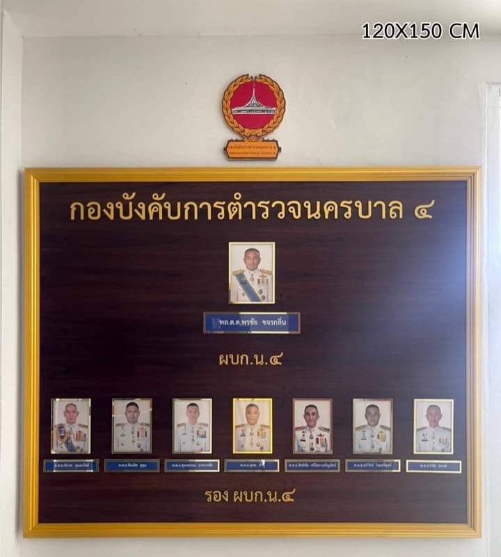 ป้ายทำเนียบบุคลากร ขนาด 120x150cm วัสดุหน้าไม้สัก ติดกรอบอะคริลิคแบบสอดรูปได้