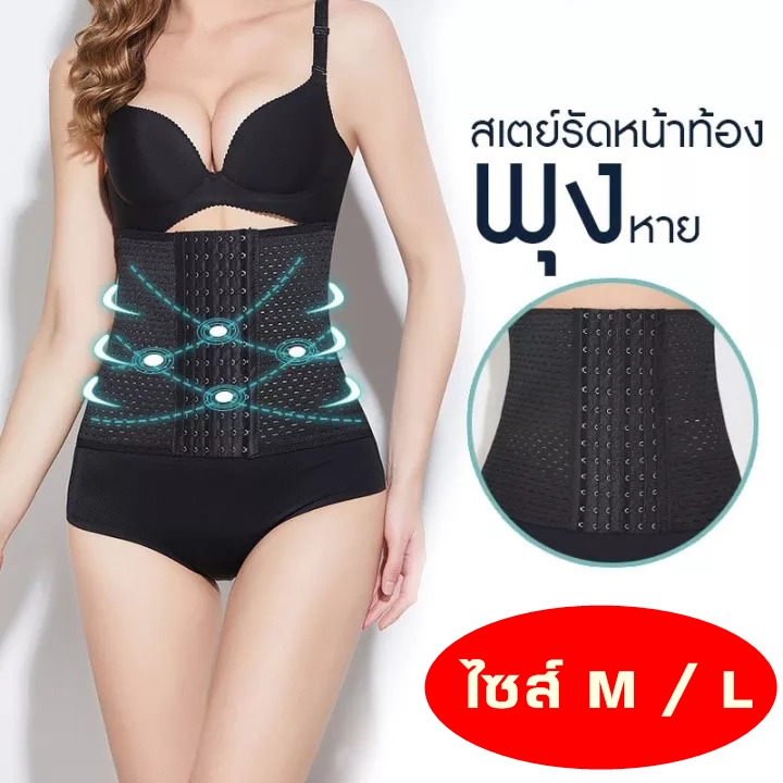 ที่รัดเอว แผ่นสเตย์ 6 ตะขอ M