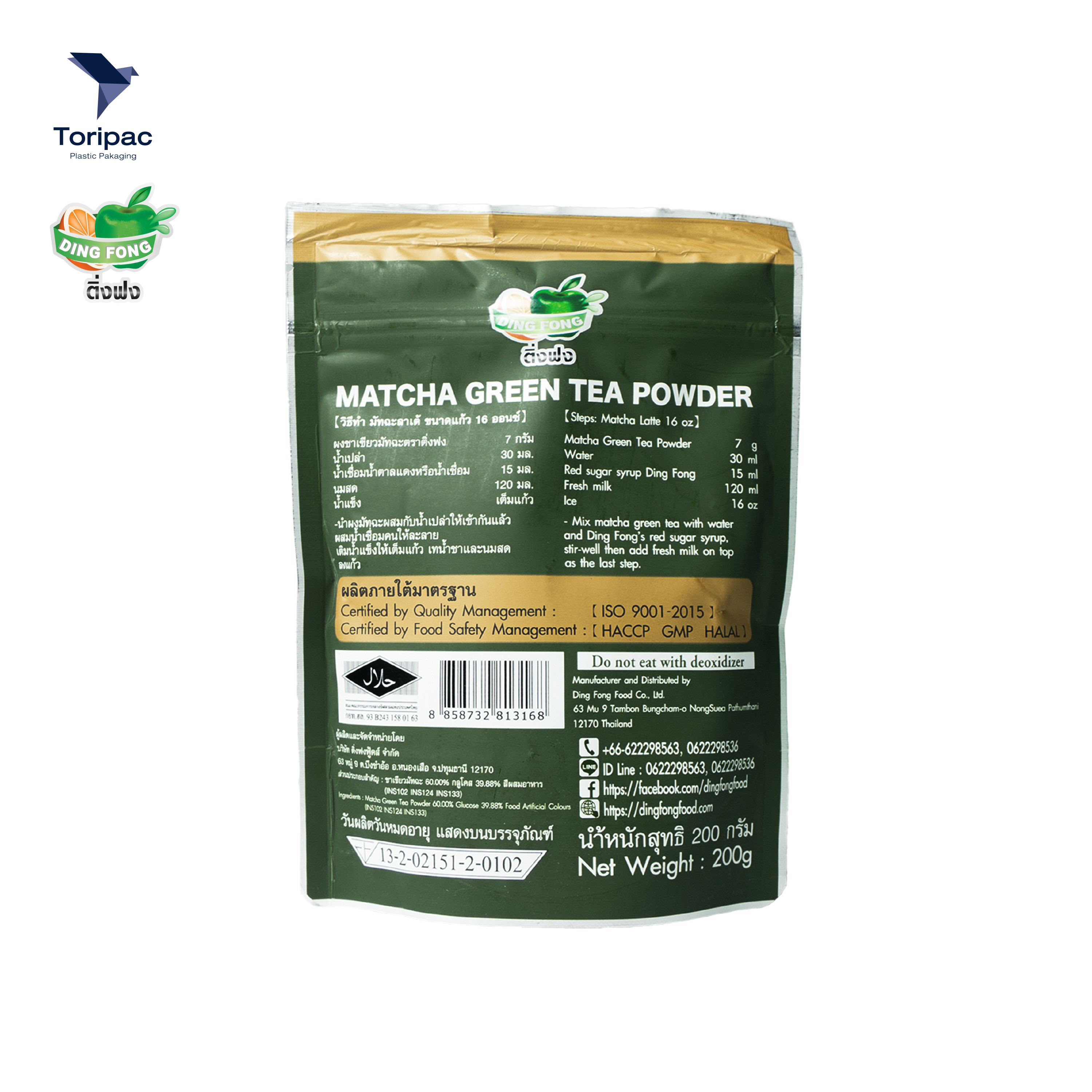 Toripac ผงชาเขียวมัทฉะ ตราติ่งฟง ขนาด 200 กรัม ผงชาเขียวแท้ พร้อมส่ง