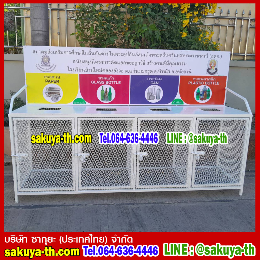 โครงเหล็กวางถังขยะ แบบตะแกรงเหล็ก ขนาด 4 ช่อง