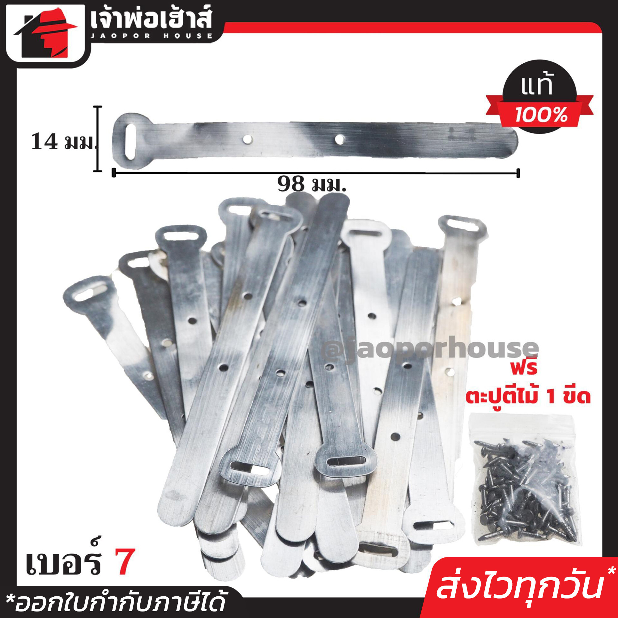 กิ๊บรัดสายไฟ กิ๊บตอกสายไฟ เบอร์ 7 แพ็ค 1 ขีด (ฟรี!! ตะปูตีไม้1ขีด) กิ๊บเดินสายไฟ อะลูมิเนียม กิ๊ปจับสายไฟ กิ๊บตีสายไฟ I72-04
