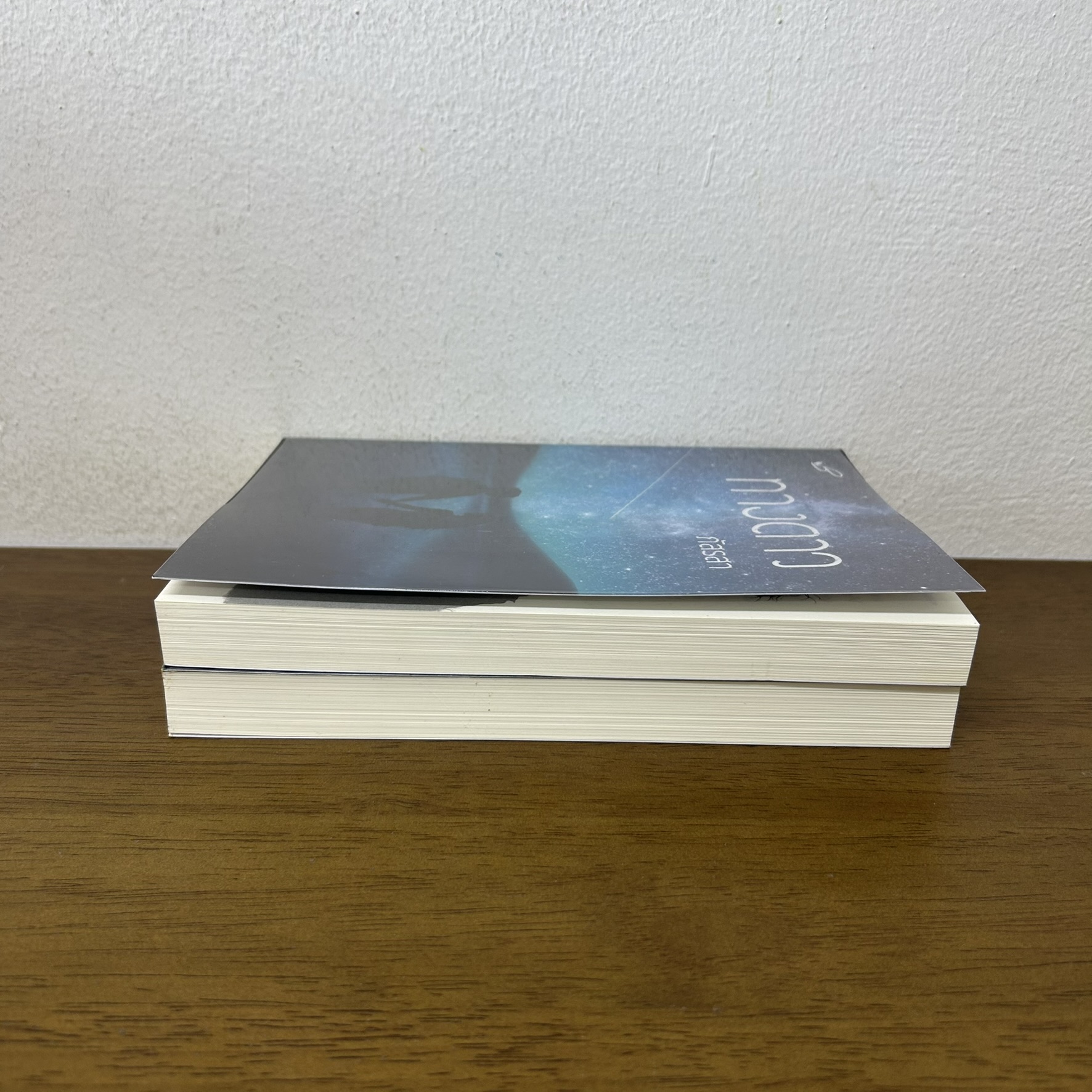 ทางดาว เล่ม 1-2 จบ ครบชุด ... yayoi ภัสรสา (มือสอง) นิยาย โรแมนติก